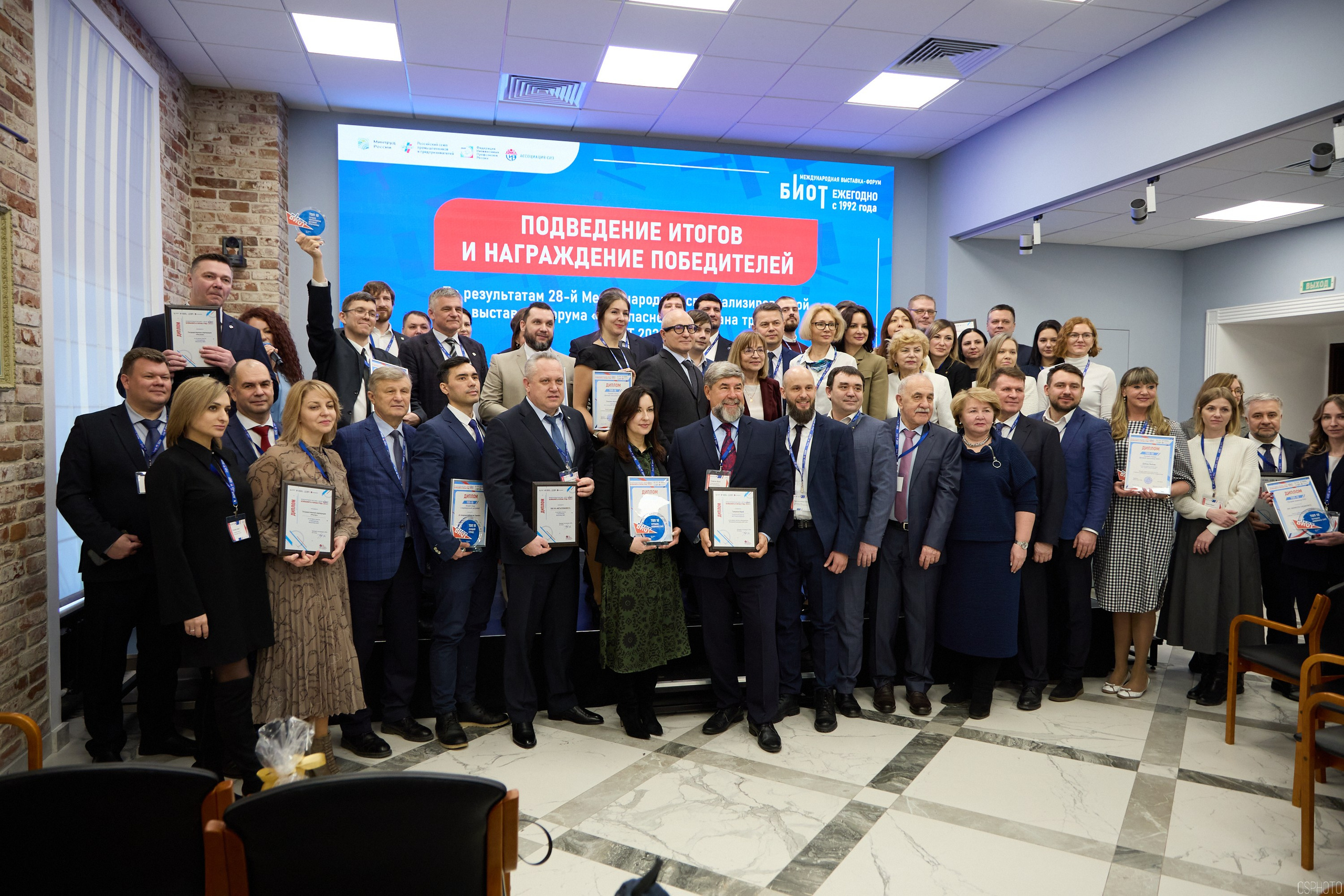 Награждение победителей выставки БИОТ 2024 | РСПП. OSPhoto