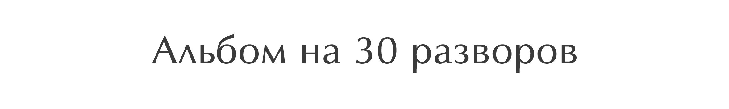 6. Выпускные альбомы в городе Саров