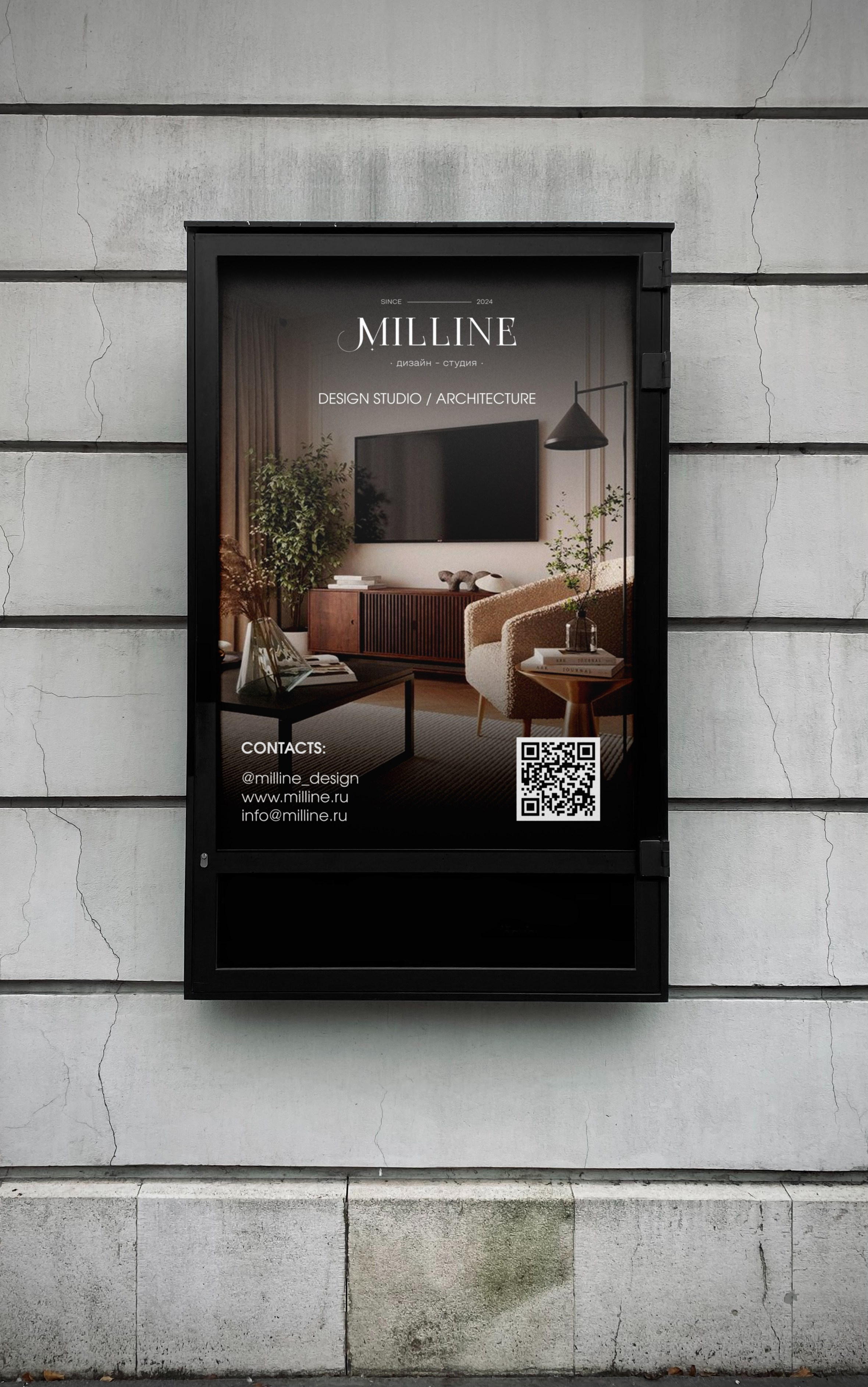 Milline — Студия дизайна. Лина Ивахник, графический и бренд — дизайнер