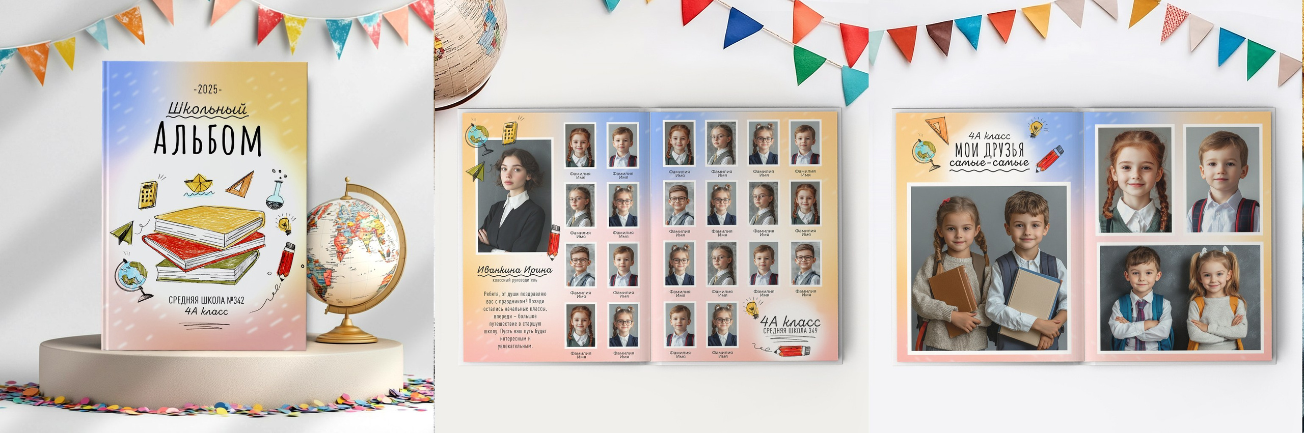 1-4 класс. Нейтральная обложка. Выпускные альбомы. Южноуральск