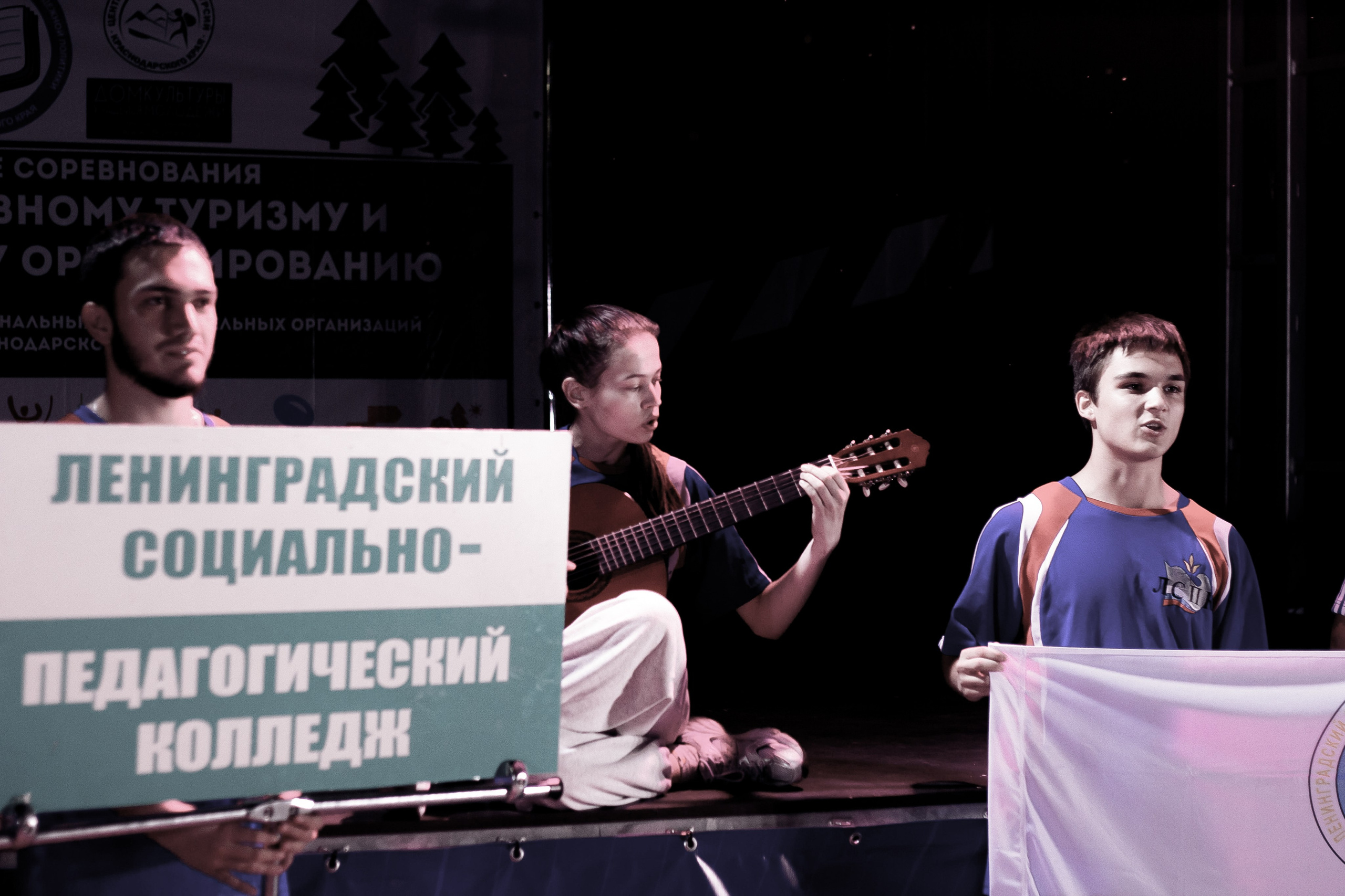 ТурСлет команд СПО Краснодарского края 2023. Фото