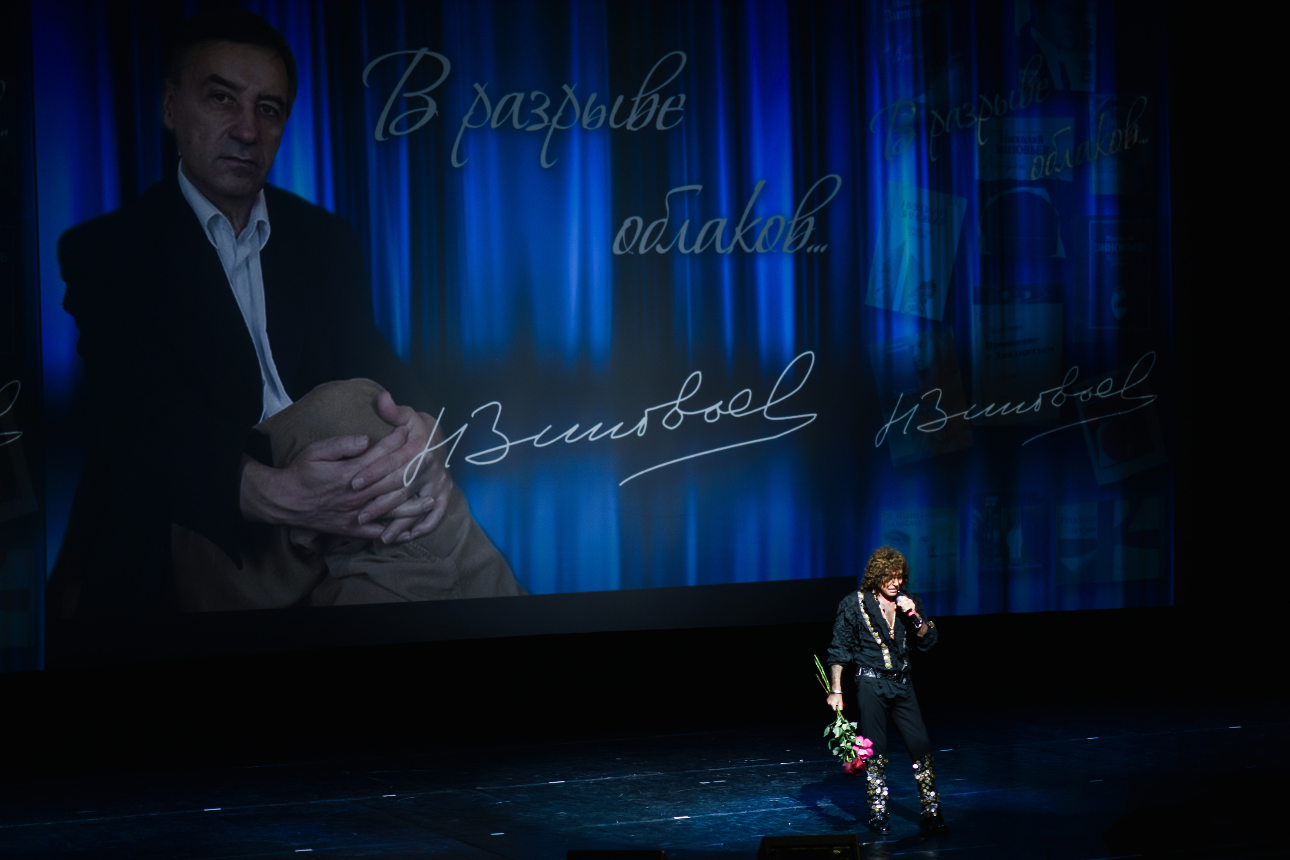 КОНЦЕРТ ПАМЯТИ ЗИНОВЬЕВА. Фотограф для бизнесконтента, репортажей и семейного альбома в Москве