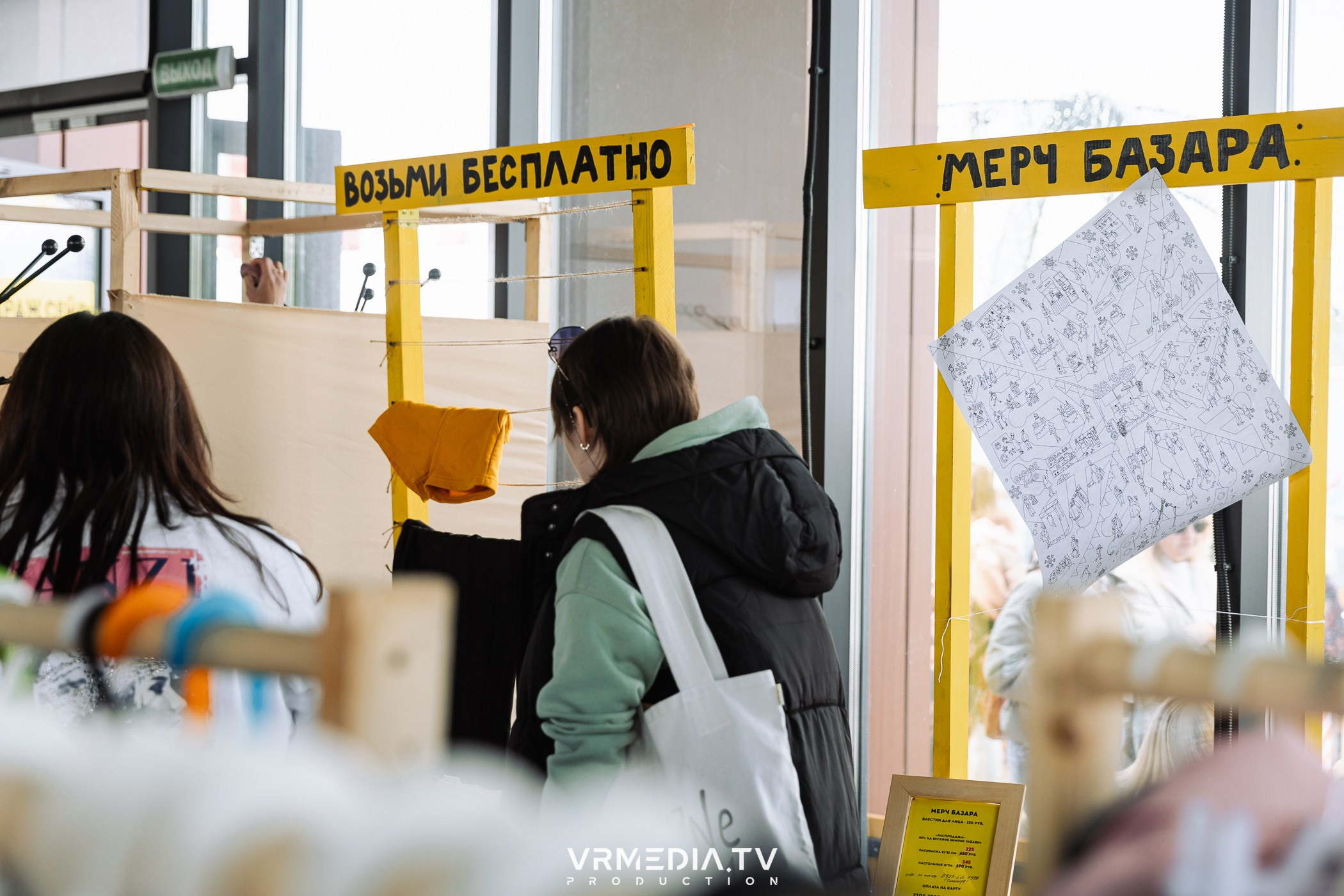 Традиционный летний базар и гараж-сейл