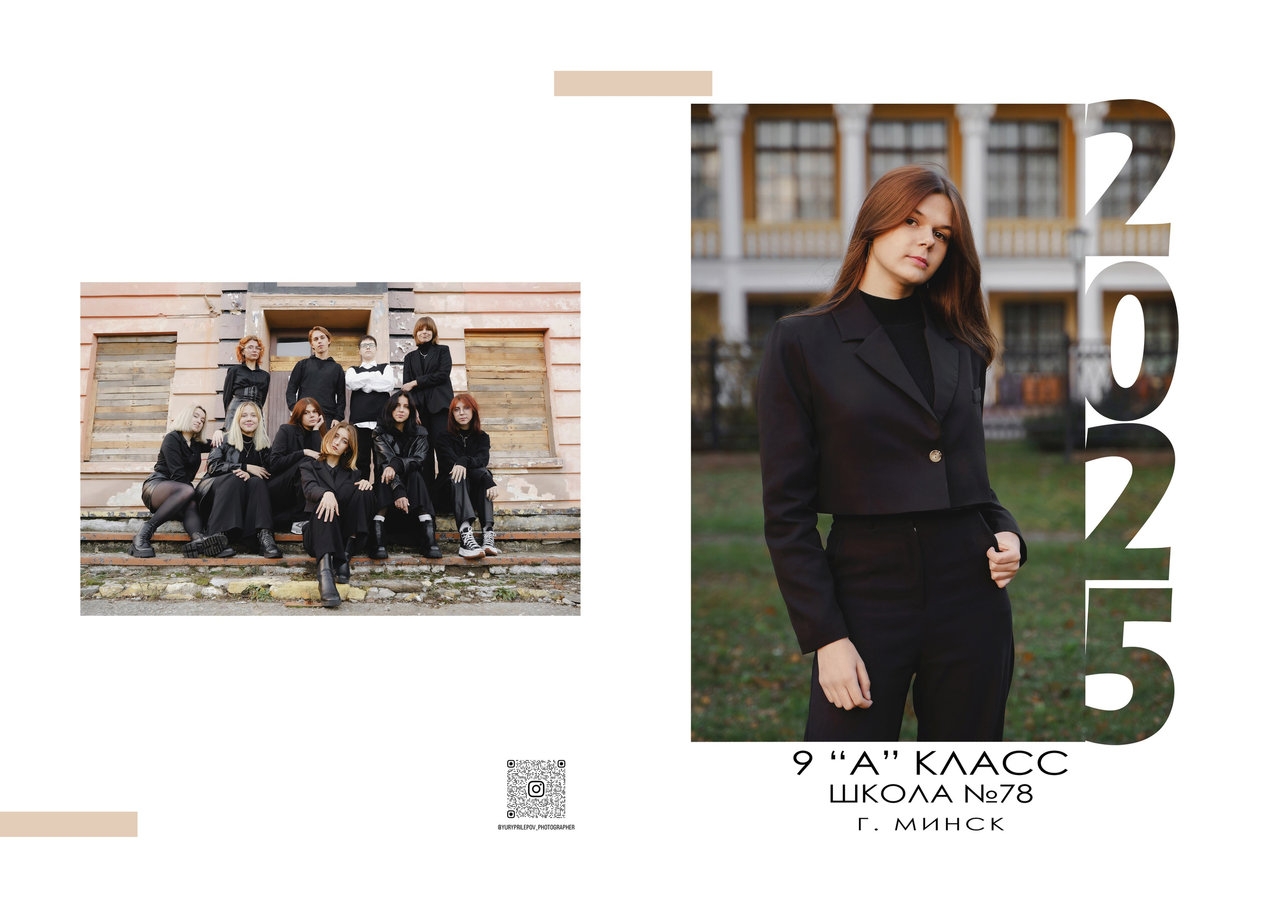 Настоящий Выпускной Альбом. Стандарт и Стандарт +. Семейный и свадебный фотограф Минск Юрий Прилепов. Выпускные альбомы!