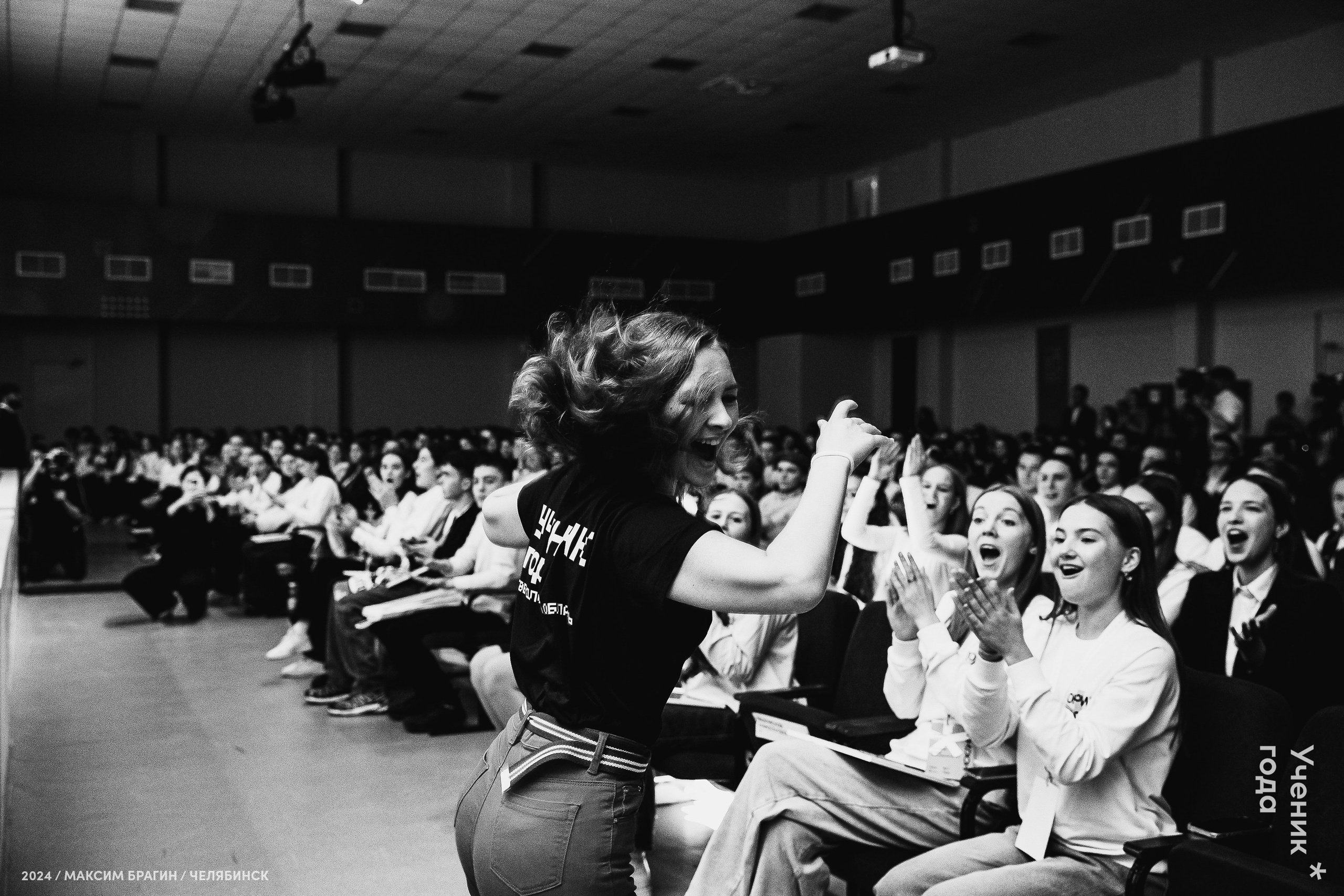 Всероссийский конкурс «Ученик года 2024». Репортажный фотограф Макс Брагин