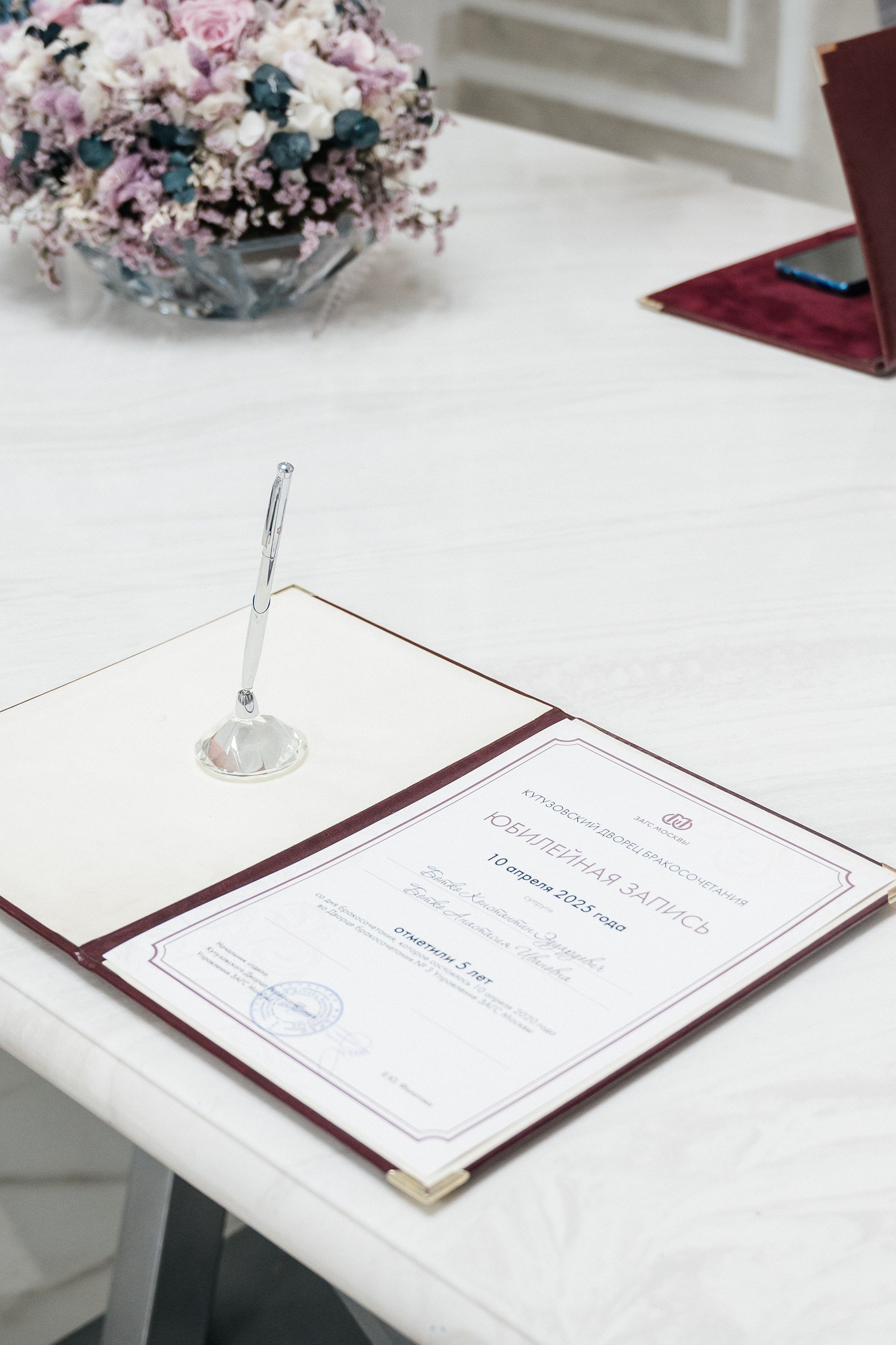 Анастасия и Константин