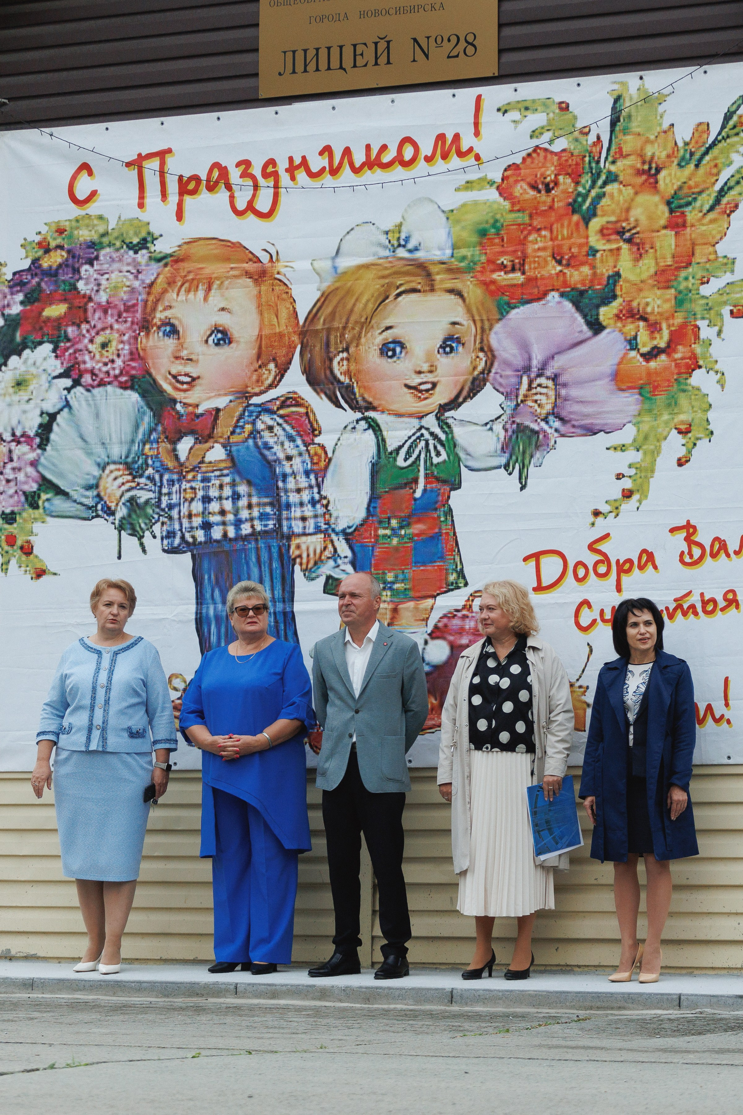 1 сентября лицей № 28. Фотомастерская Воробьевых