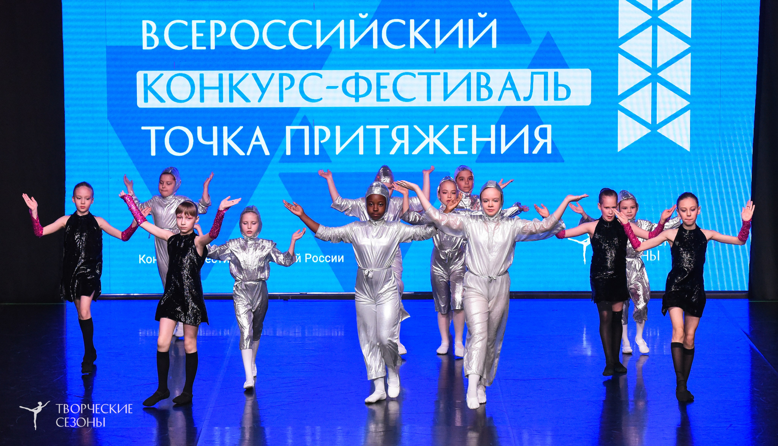 25.04.2026 III Всероссийский хореографический конкурс «Точка притяжения» г. Санкт-Петербург. Медиастудия Фото Концепт