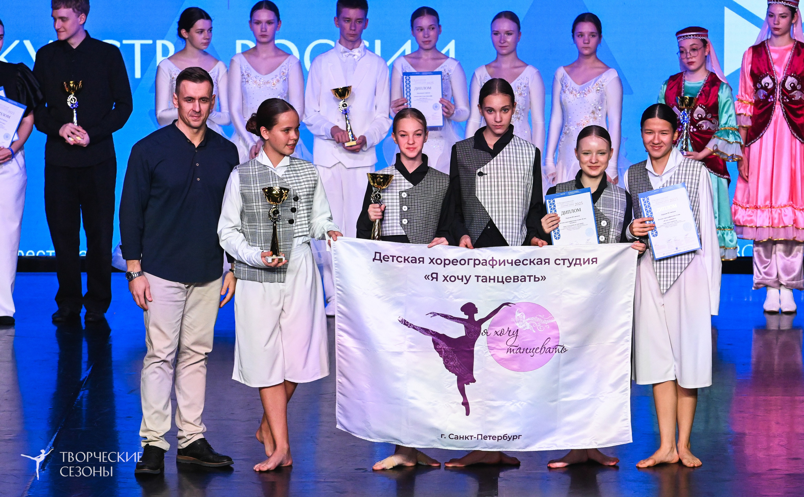 03.11.2025 VI форум-конкурс «Единый кубок хореографического искусства России» г. Санкт-Петербург. Медиастудия Фото Концепт