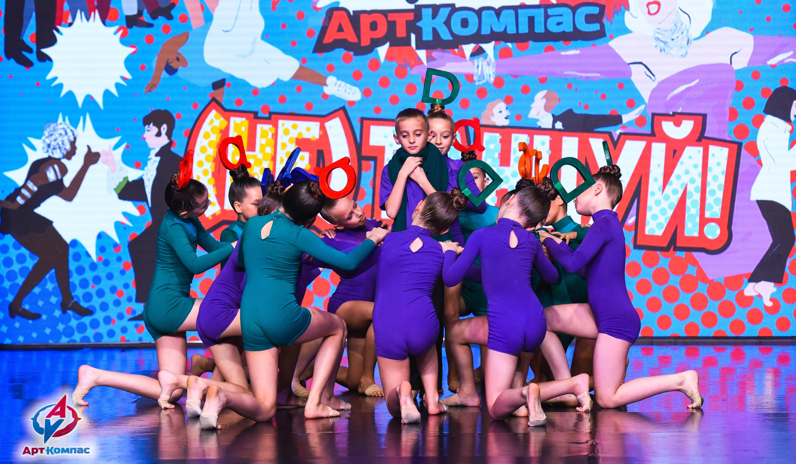 26.10.2025 Всероссийский конкурс хореографического искусства «(Не)Танцуй!» г. Санкт-Петербург. Медиастудия Фото Концепт