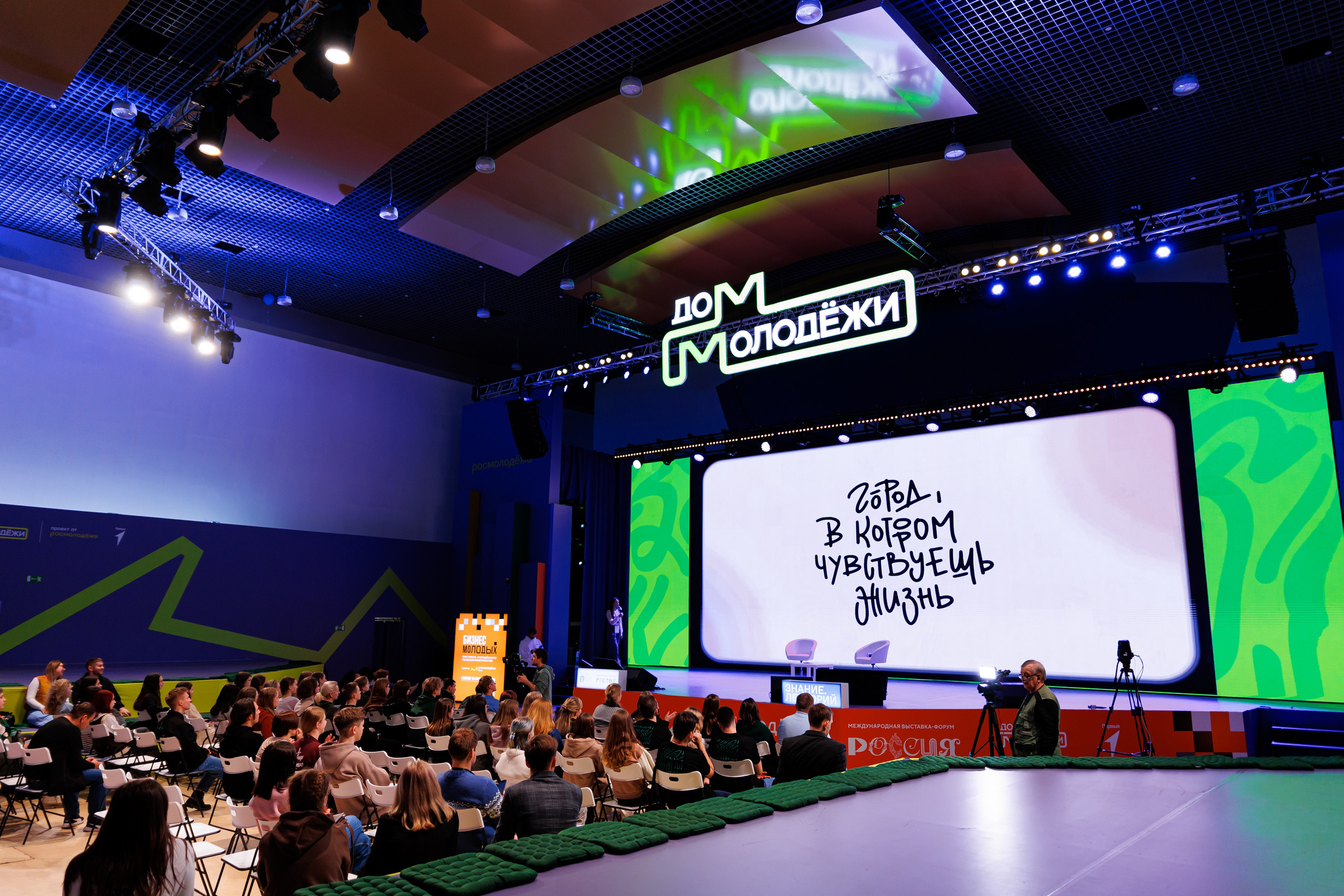 Форум «Россия» | Нижний Новгород. Репортажный фотограф Семён Борисов | Москва