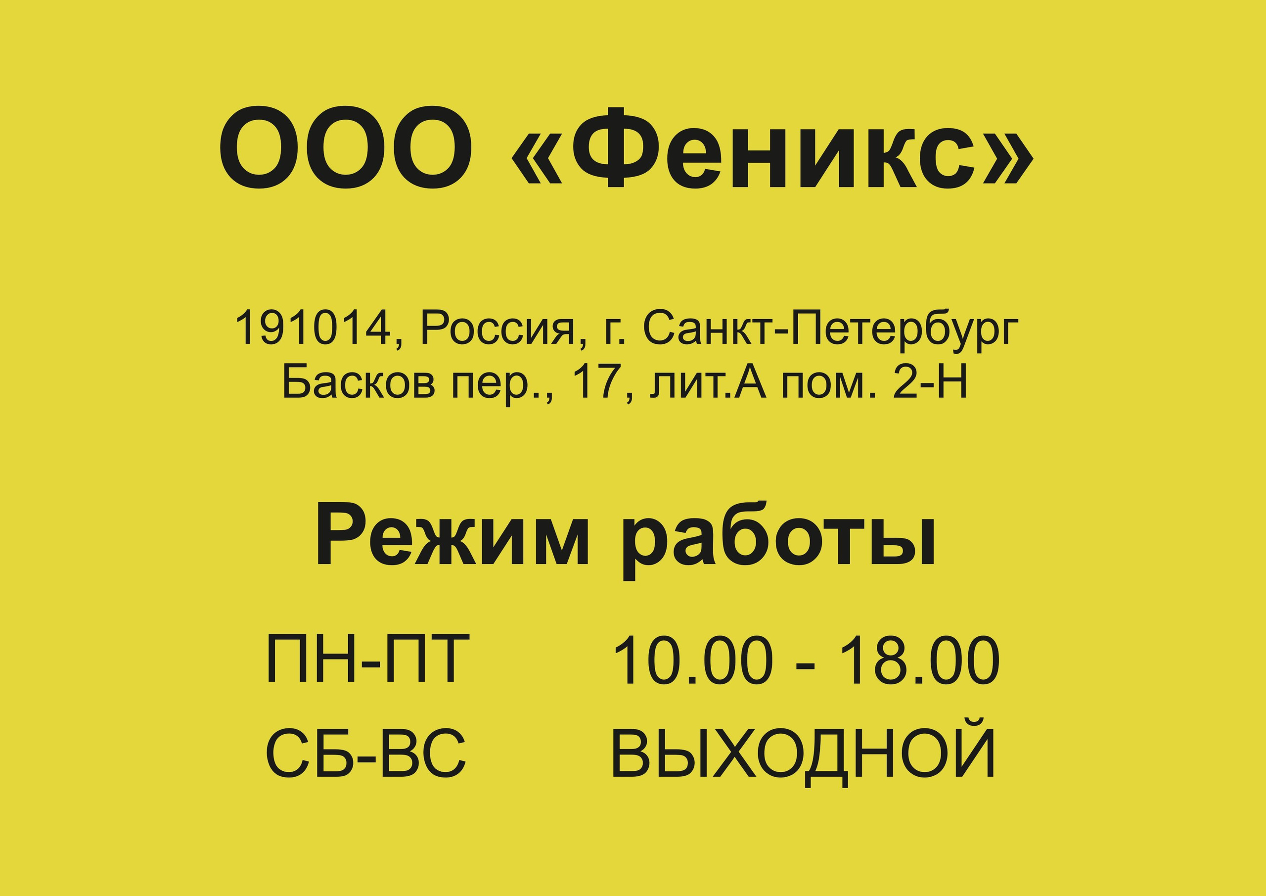 Таблички для наружной вывески. Графический дизайнер с внедрением нейросетей