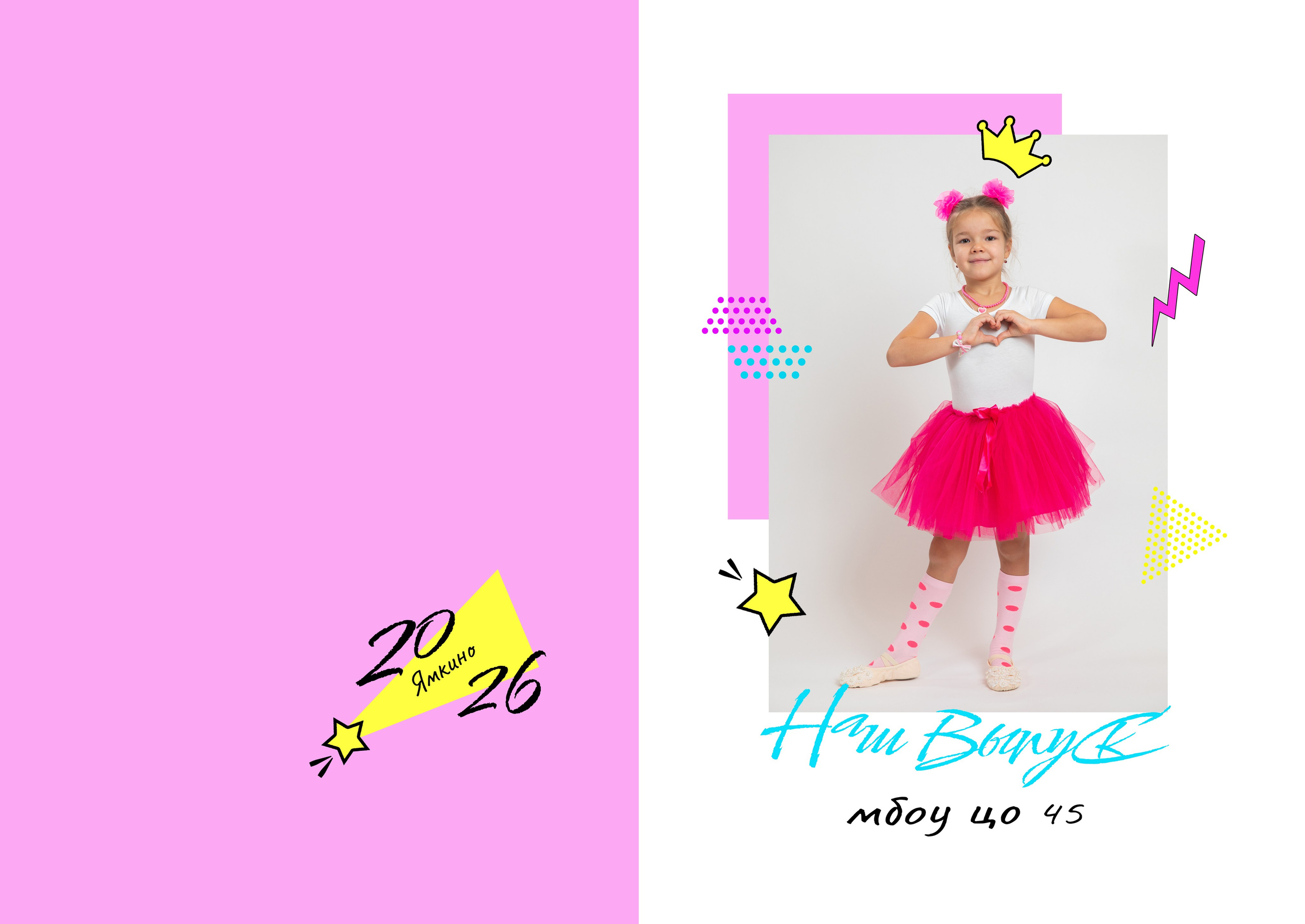 Мой самый лучший альбом. Семейный и школьный фотограф Громова Ольга