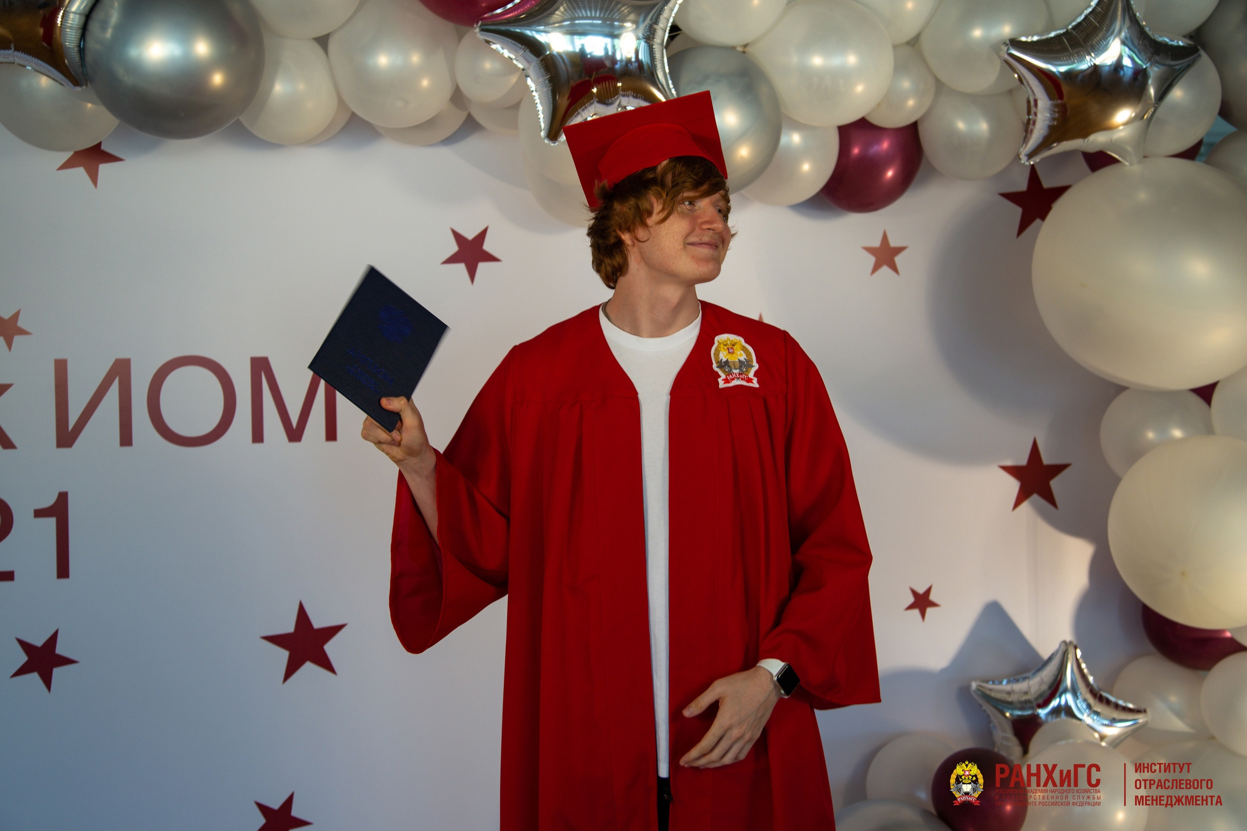 Академические мероприятия