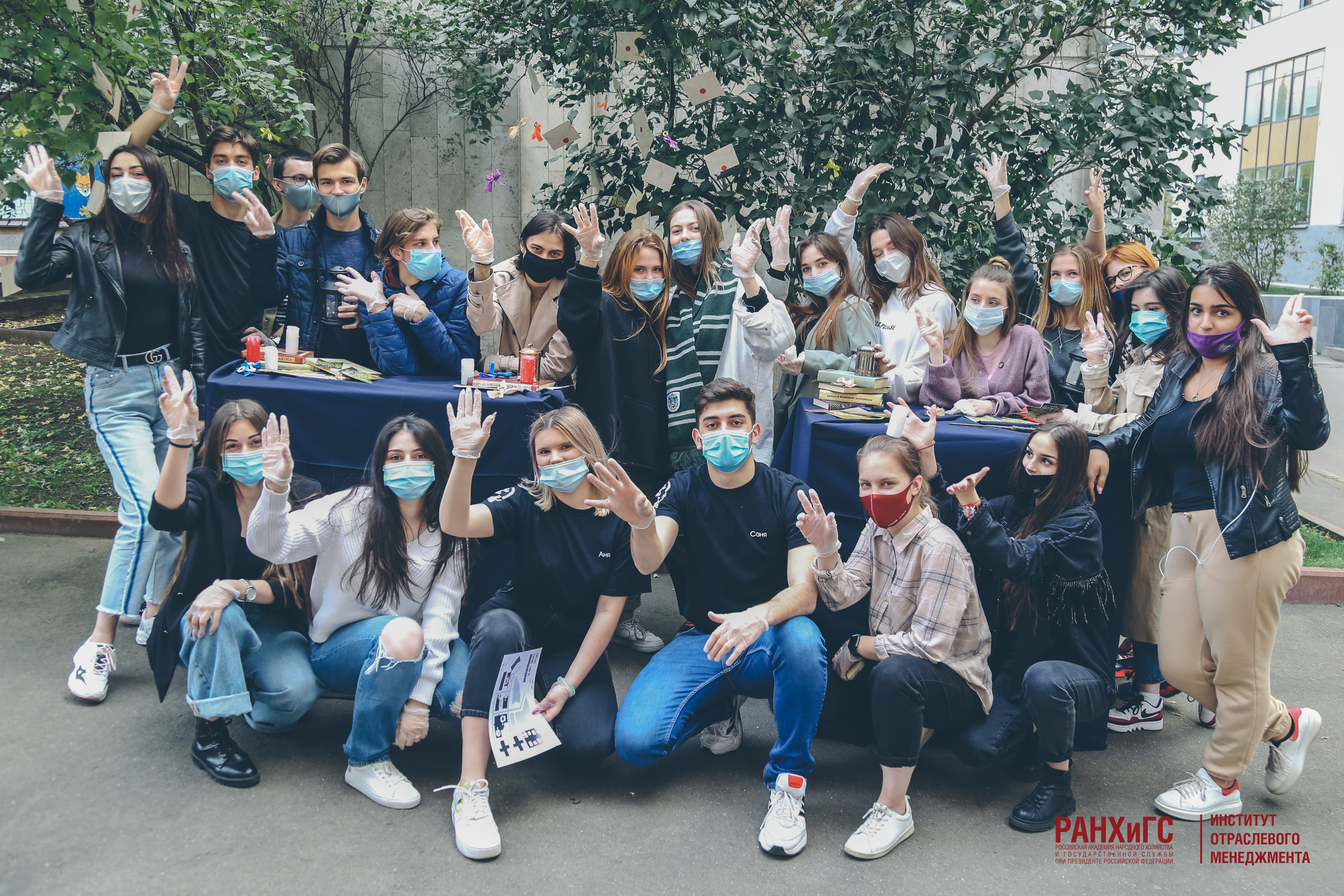 Академические мероприятия