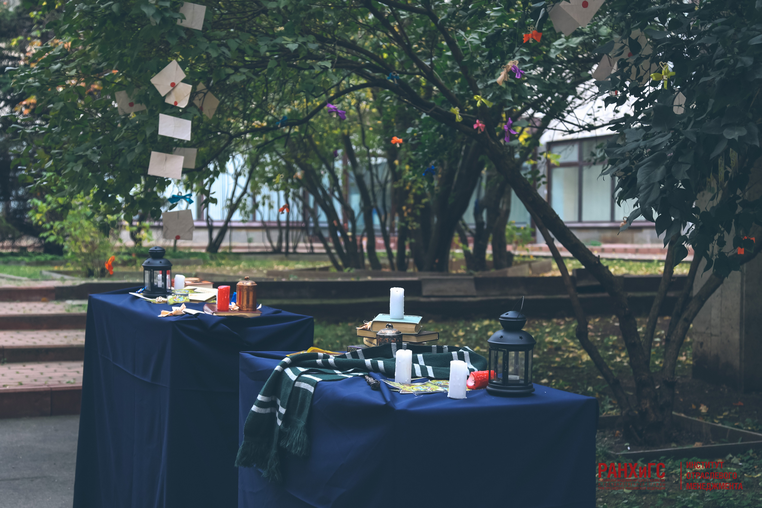 Академические мероприятия