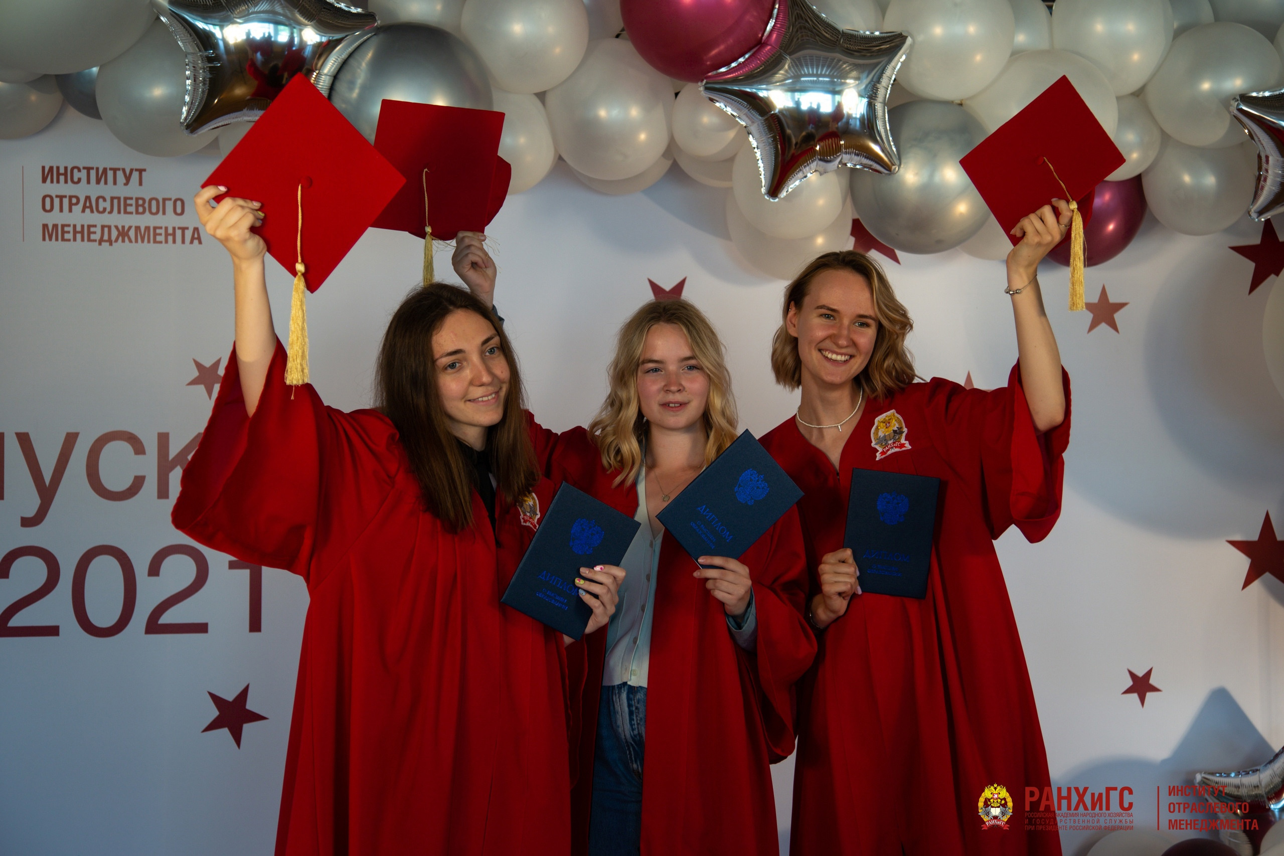 Академические мероприятия