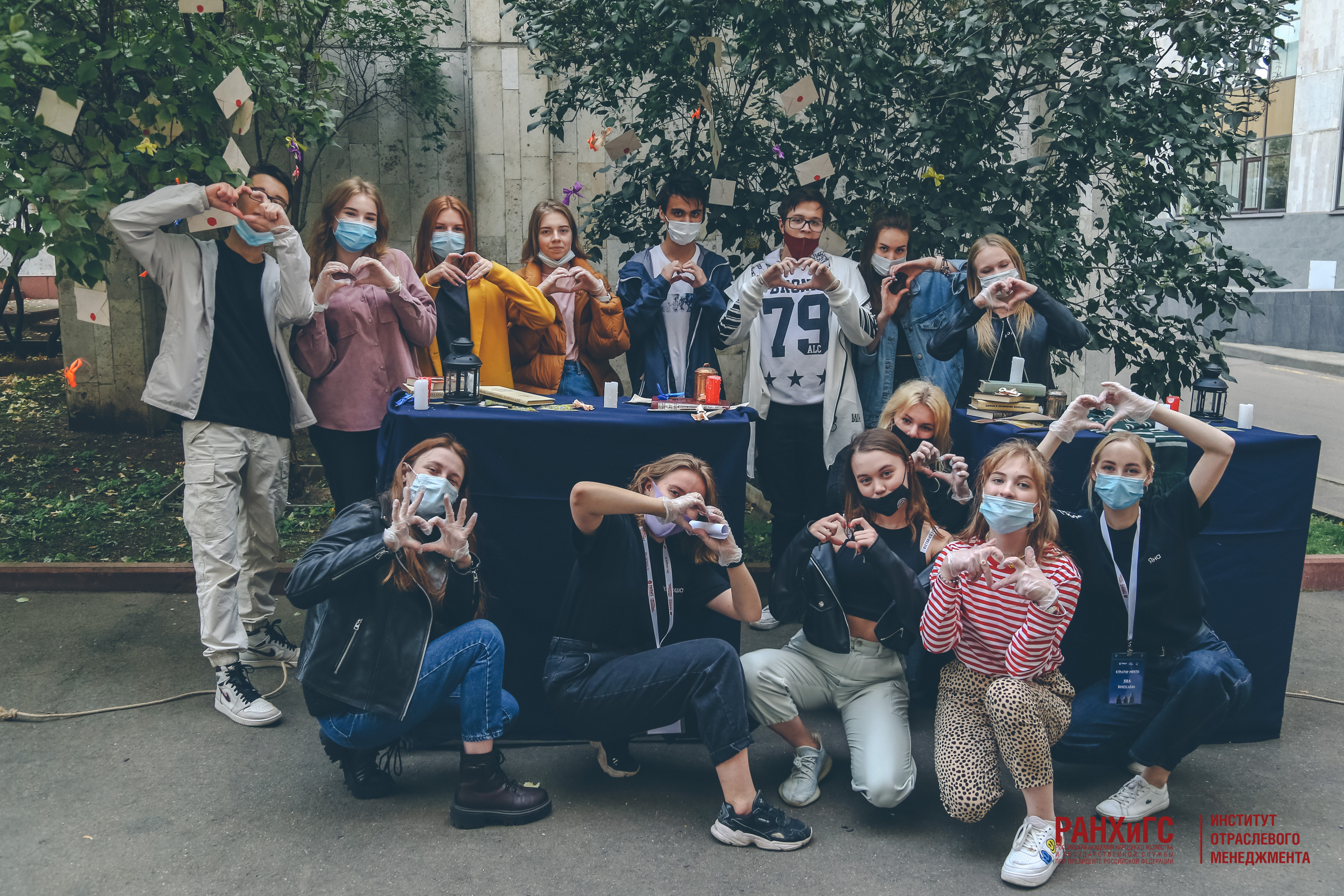 Академические мероприятия