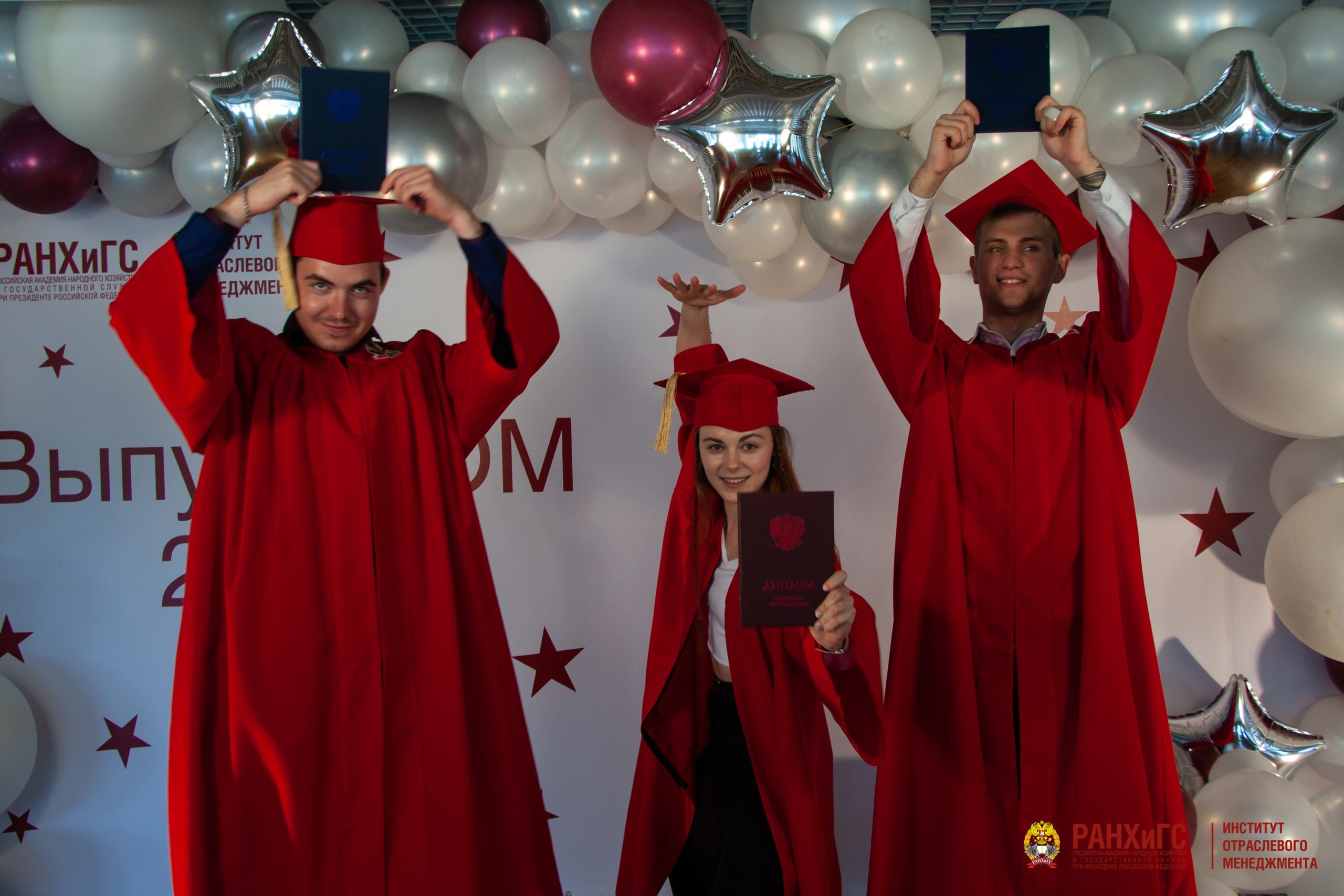 Академические мероприятия