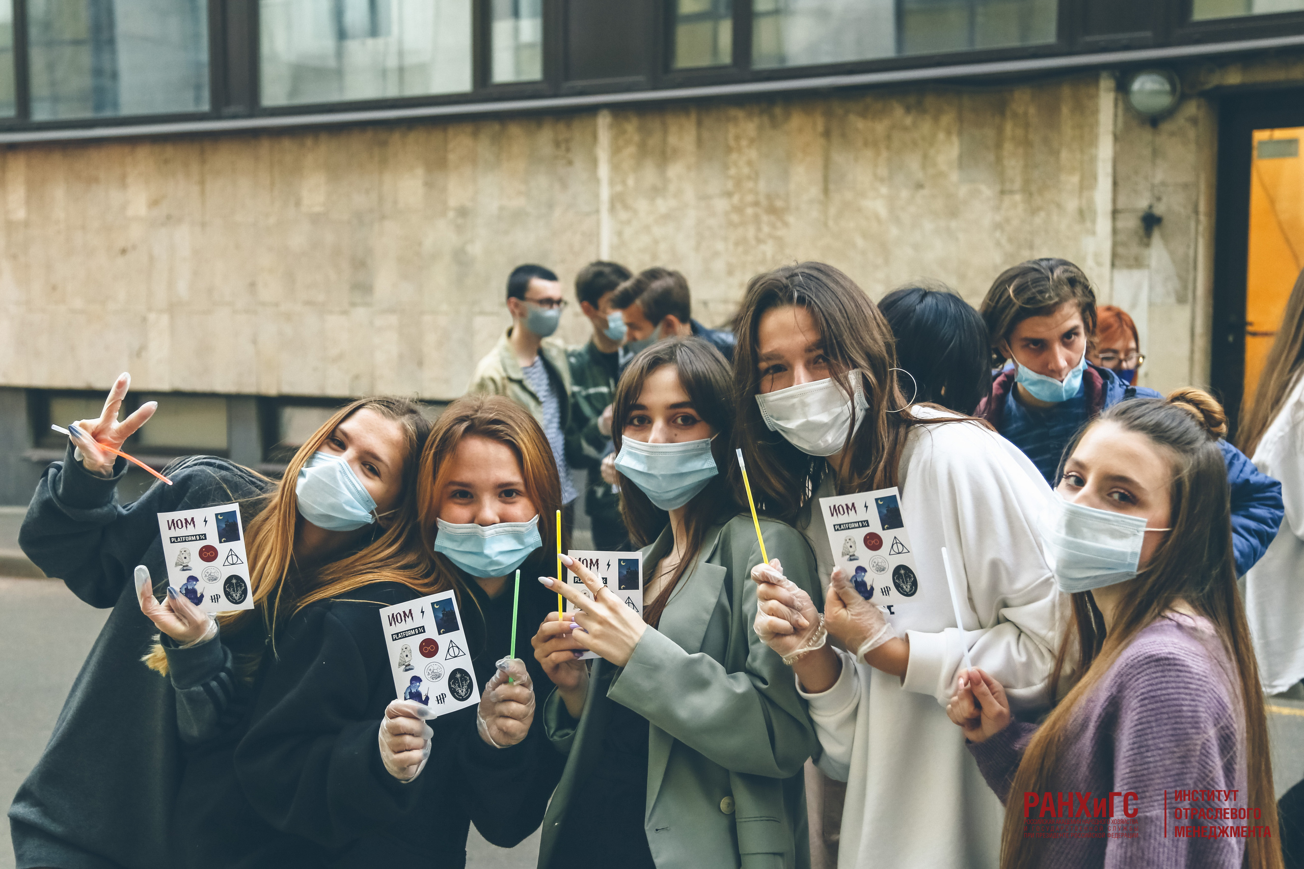 Академические мероприятия