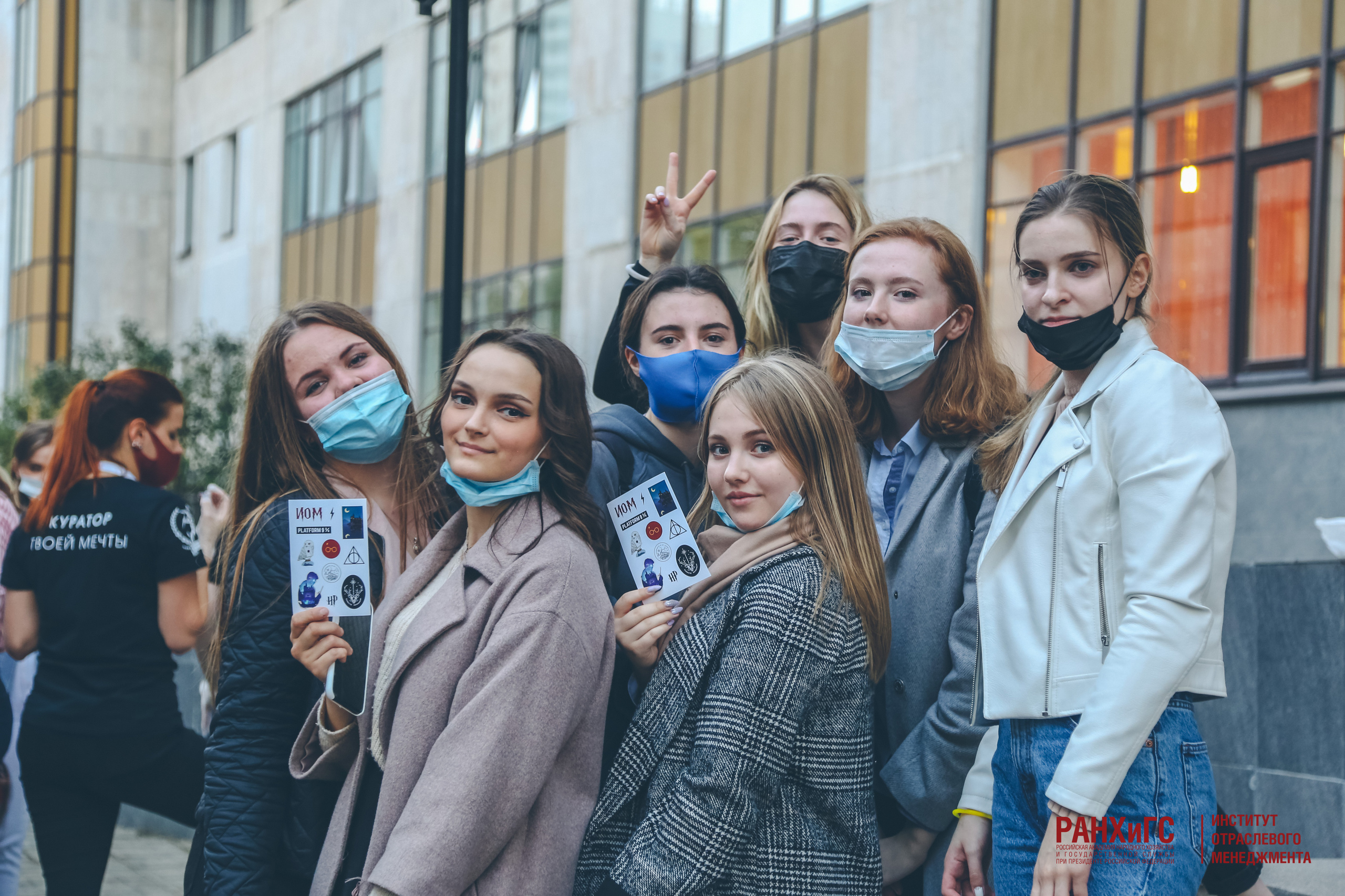 Академические мероприятия