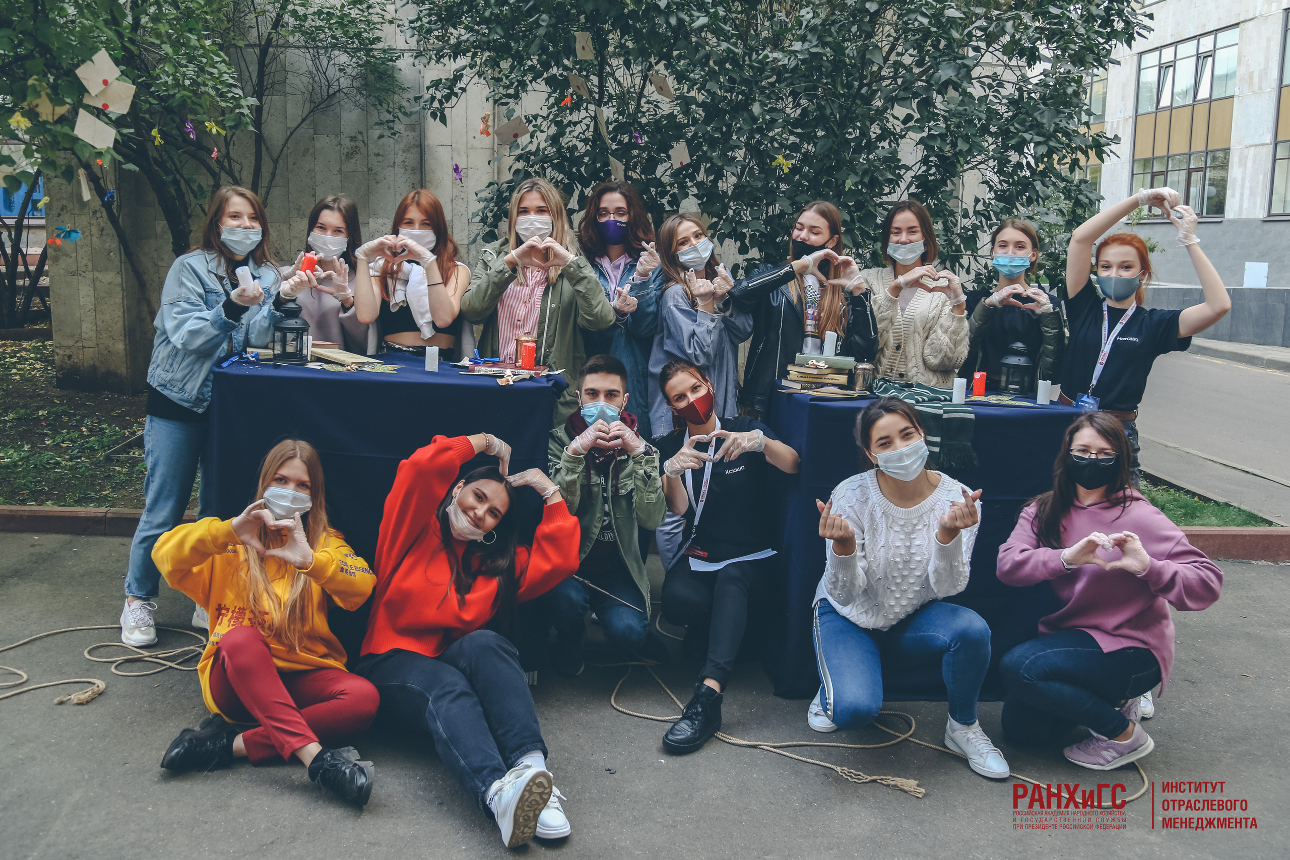 Академические мероприятия