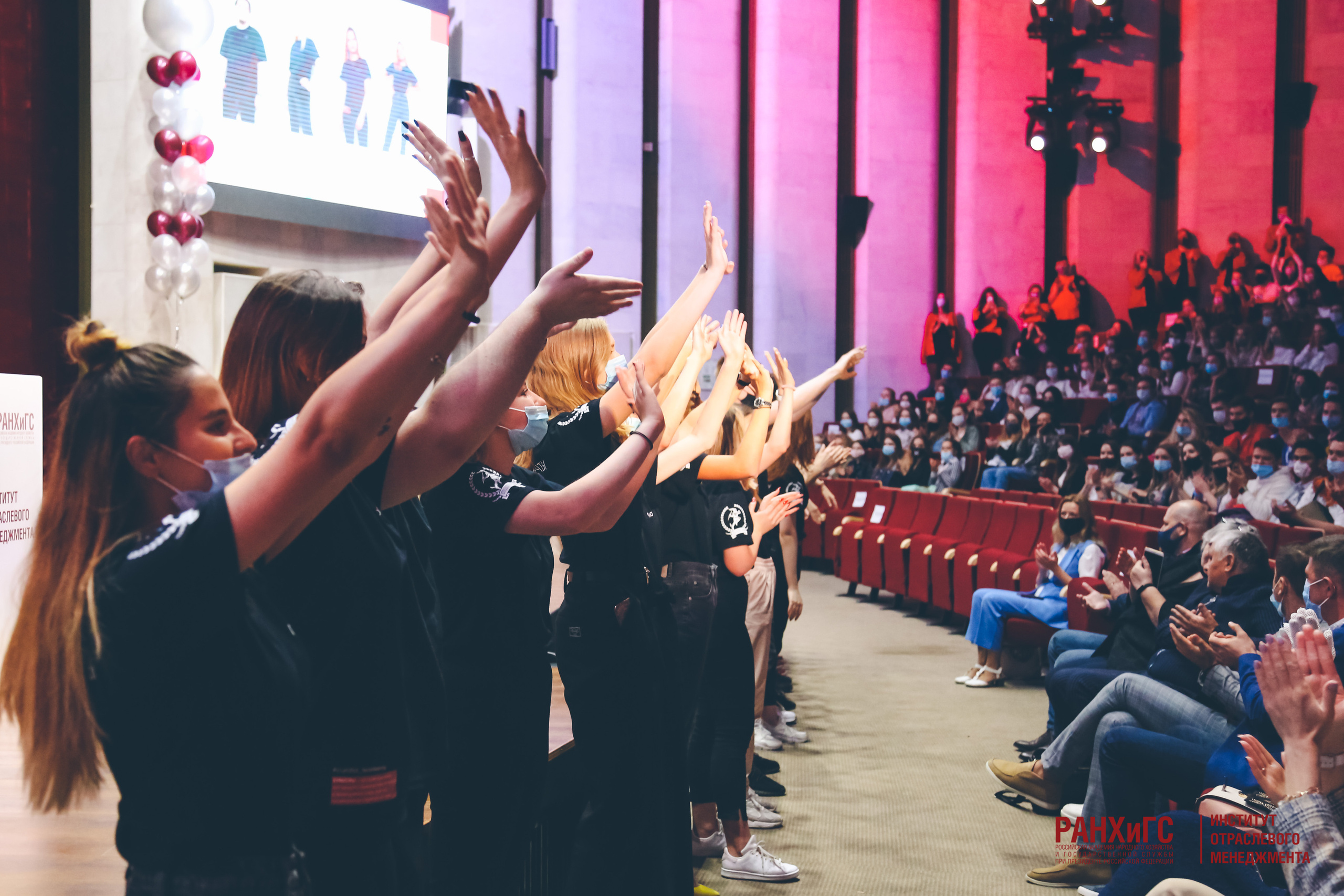 Академические мероприятия