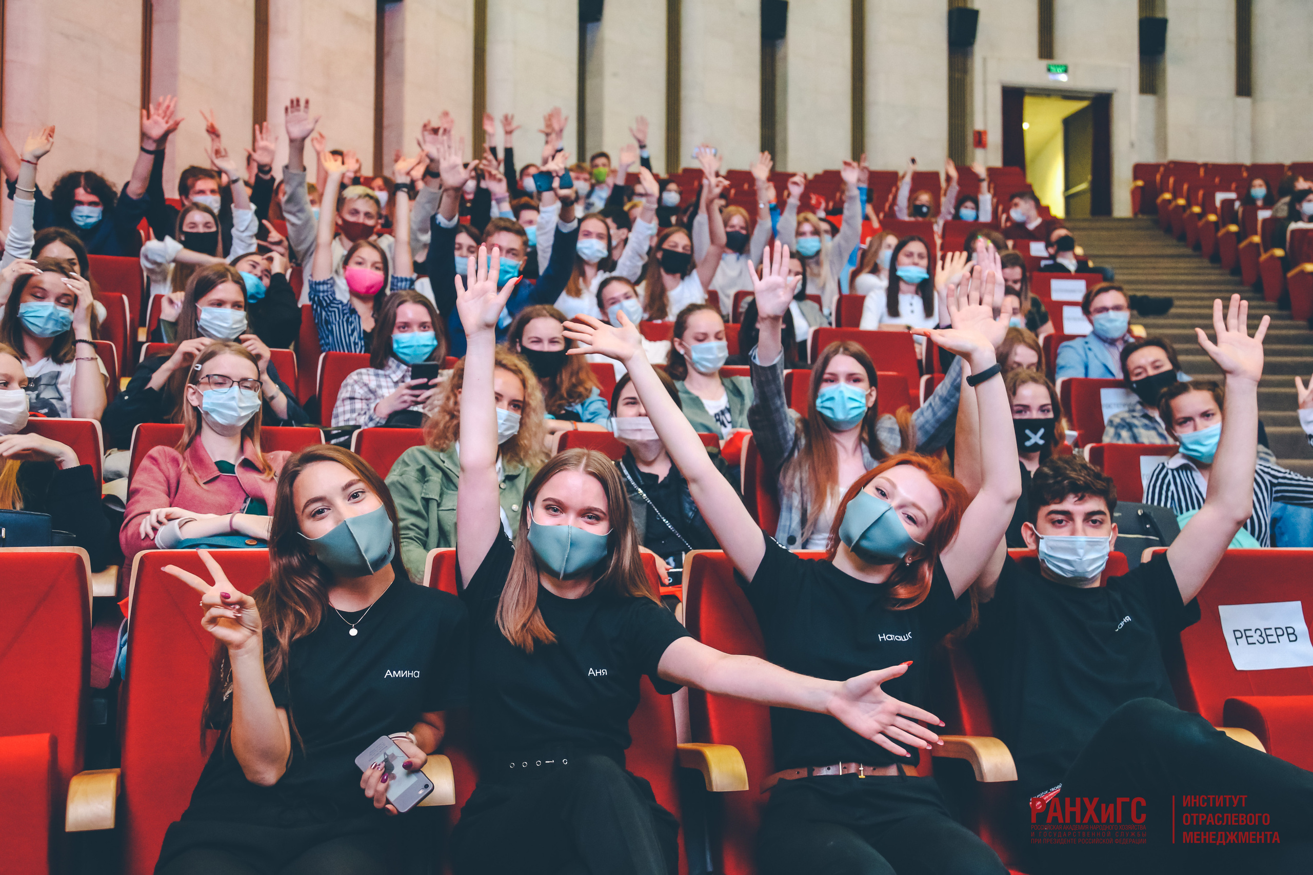 Академические мероприятия