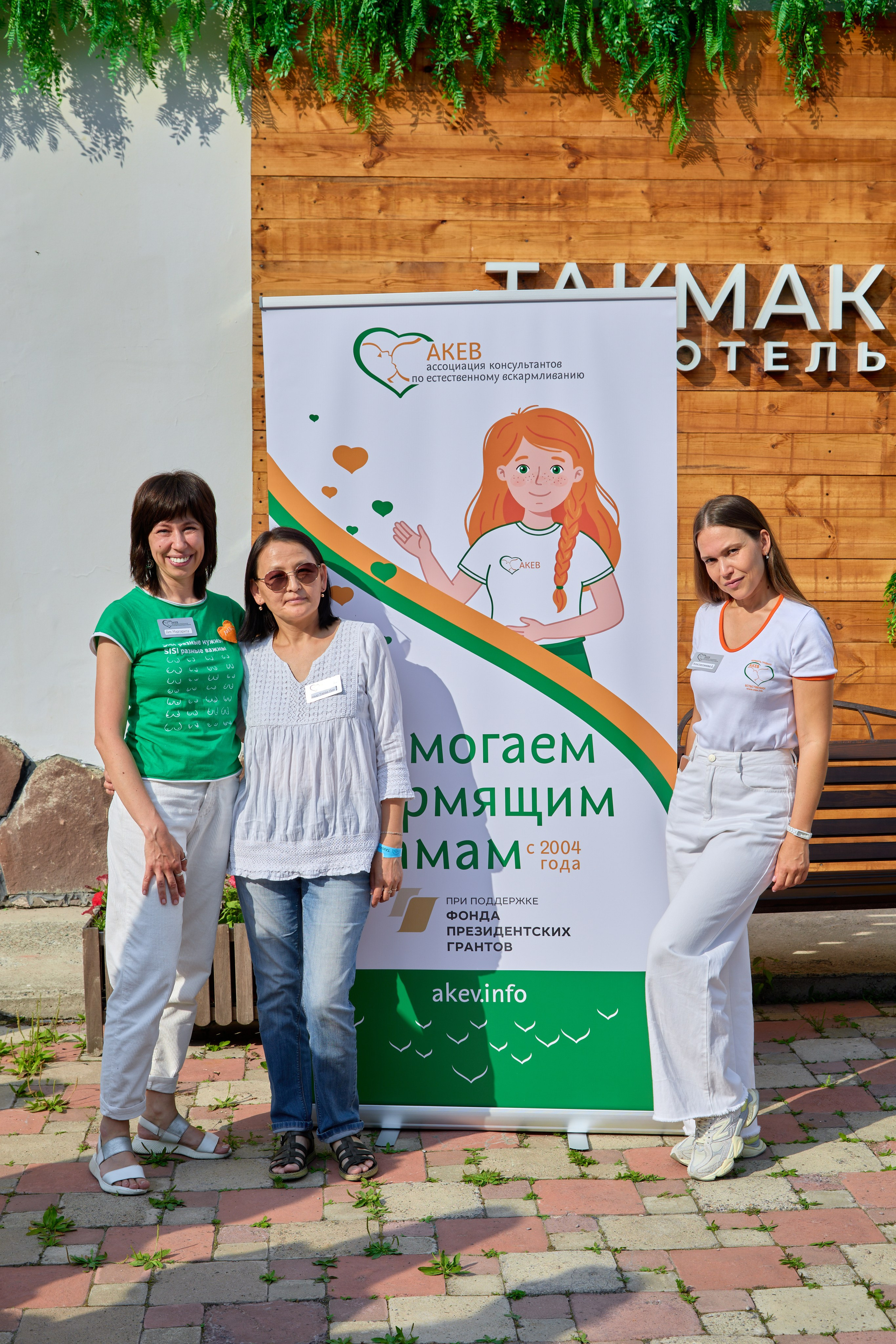 АКЕВ Красноярск