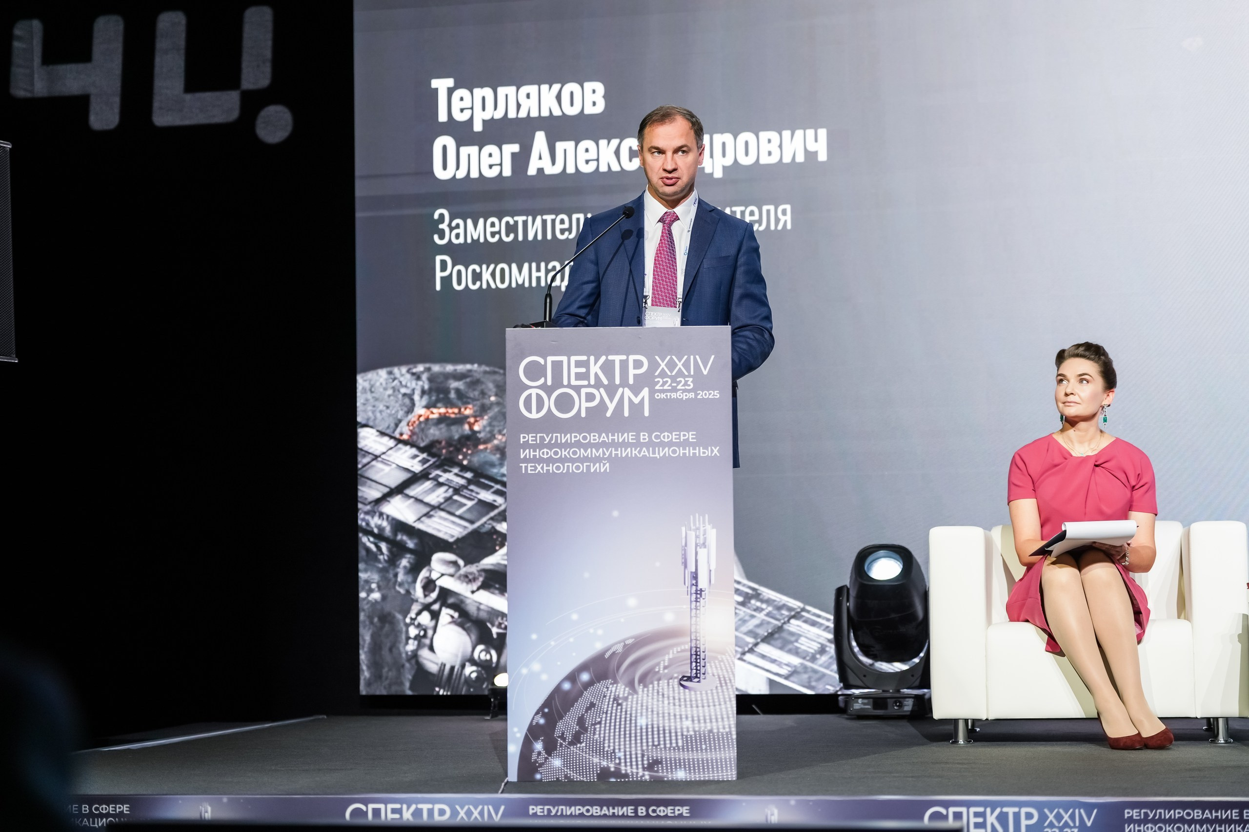 XXIV Форум Спектр | Роза Холл. Репортажный фотограф | Роза Хутор Красная Поляна Сочи Сириус