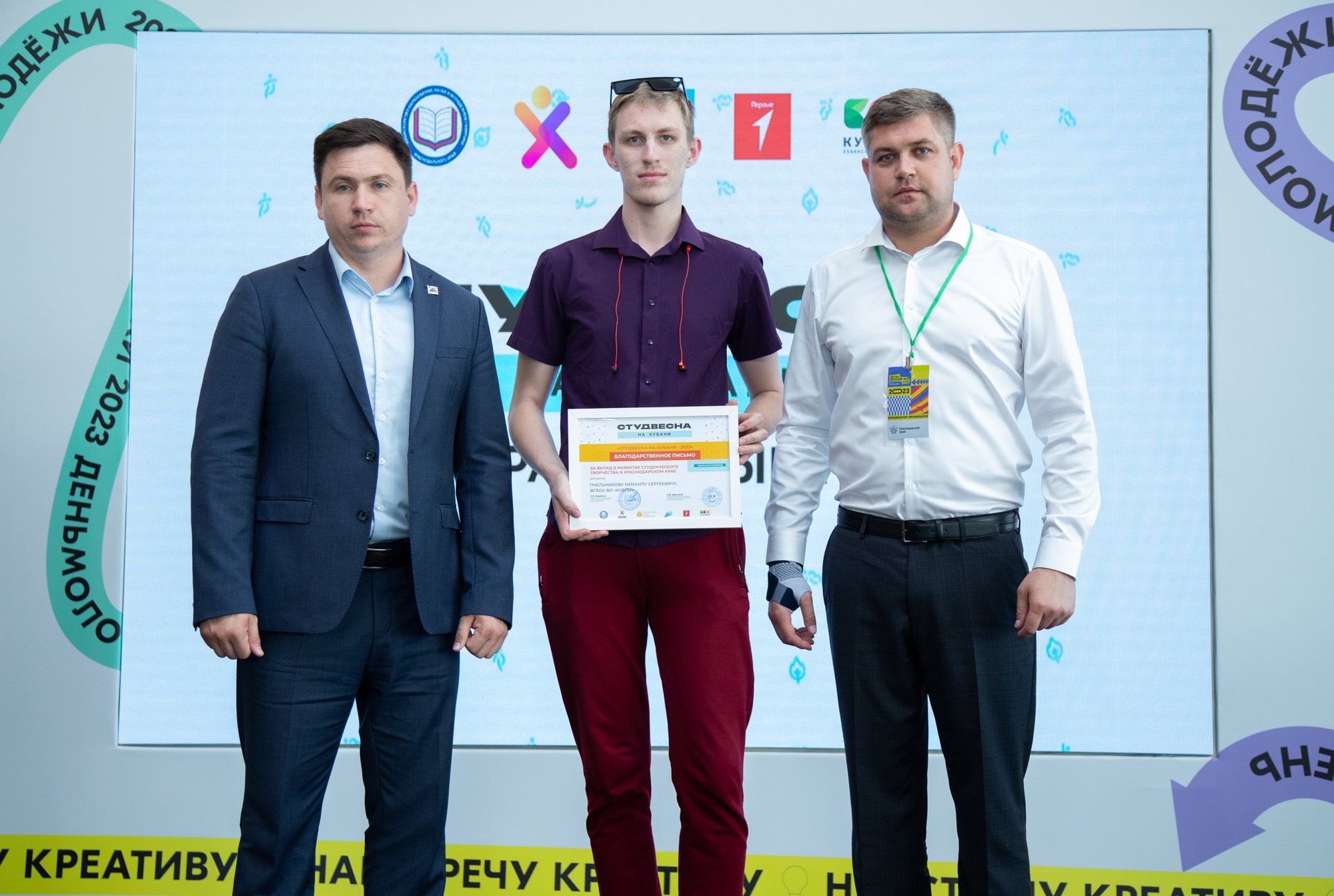 Краевой День молодёжи в Краснодаре 2023. Репортажный, промышленный и маркетплейс-фотограф Дмитрий Чернат