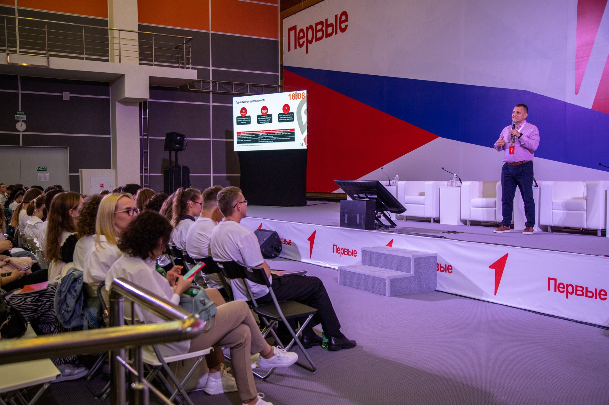 Первый фестиваль Движения Первых в Краснодаре. Репортажный, промышленный и маркетплейс-фотограф Дмитрий Чернат