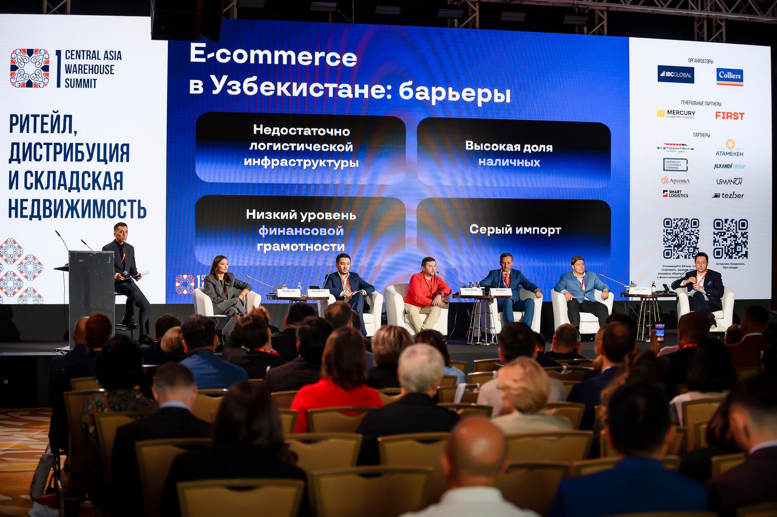 1 Central Asia Warehouse Summit. Интерьерный и репортажный фотограф в Алматы
