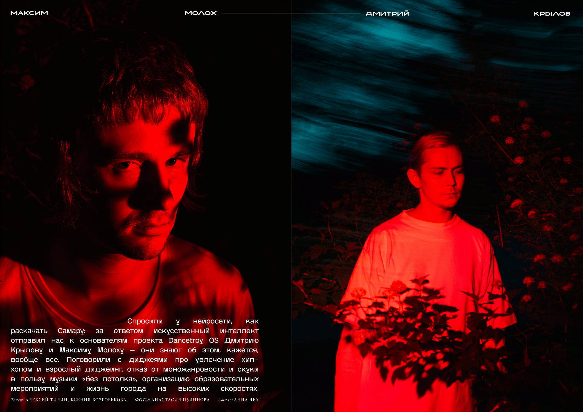 Фотограф Пудинова Настя