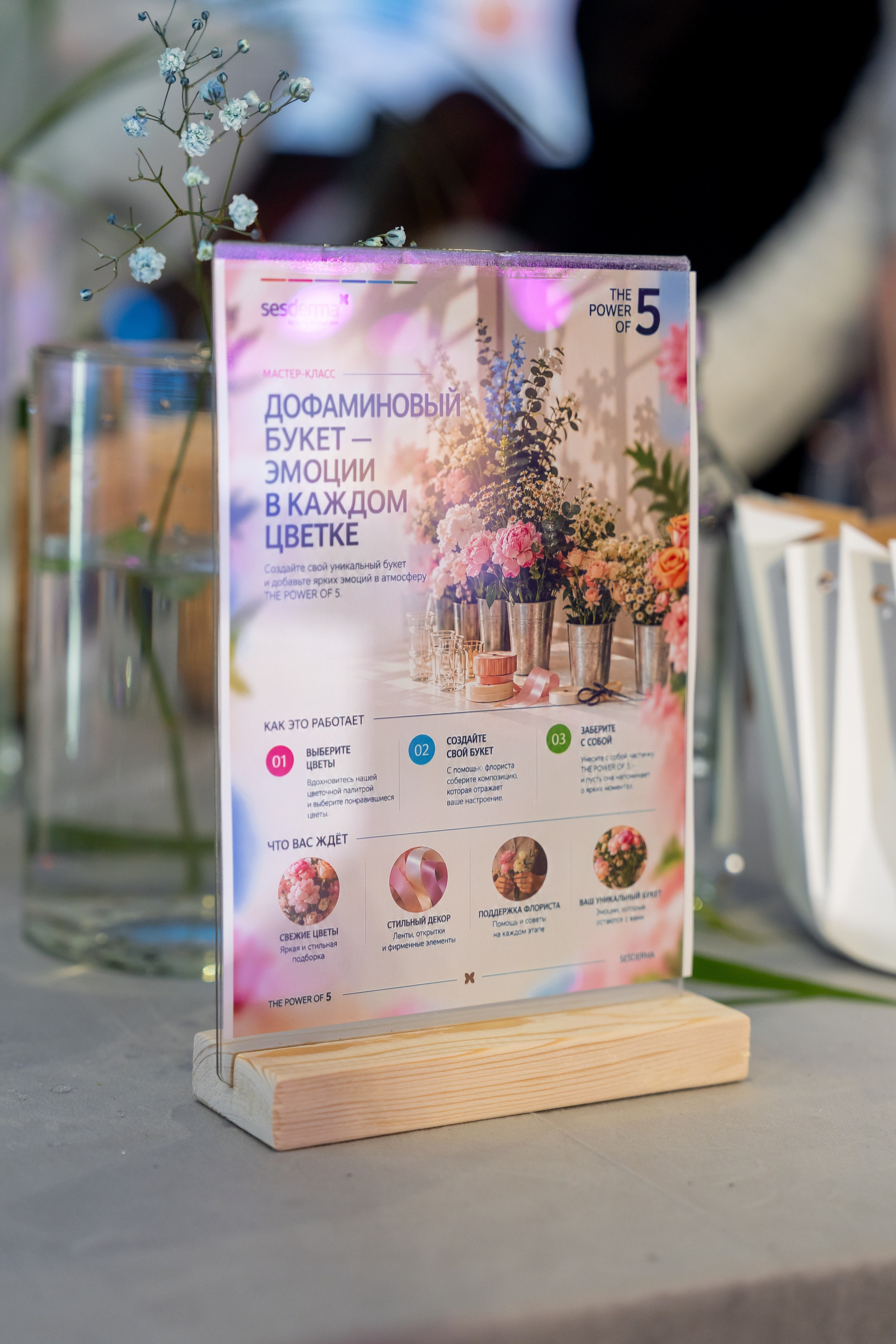 Sesderma THE POWER OF. Алексей Гаас — фотограф
