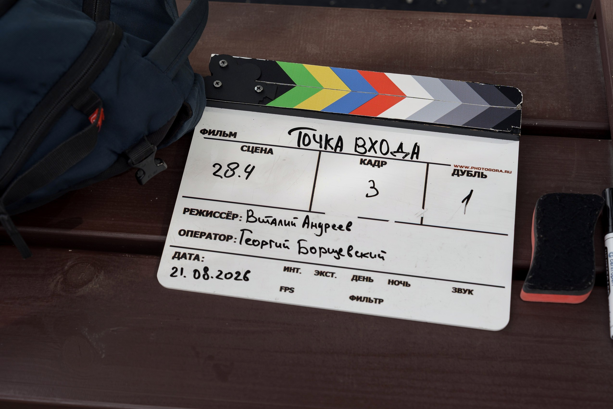 Сериал «Точка входа» ч.2. Алексей Гаас — фотограф