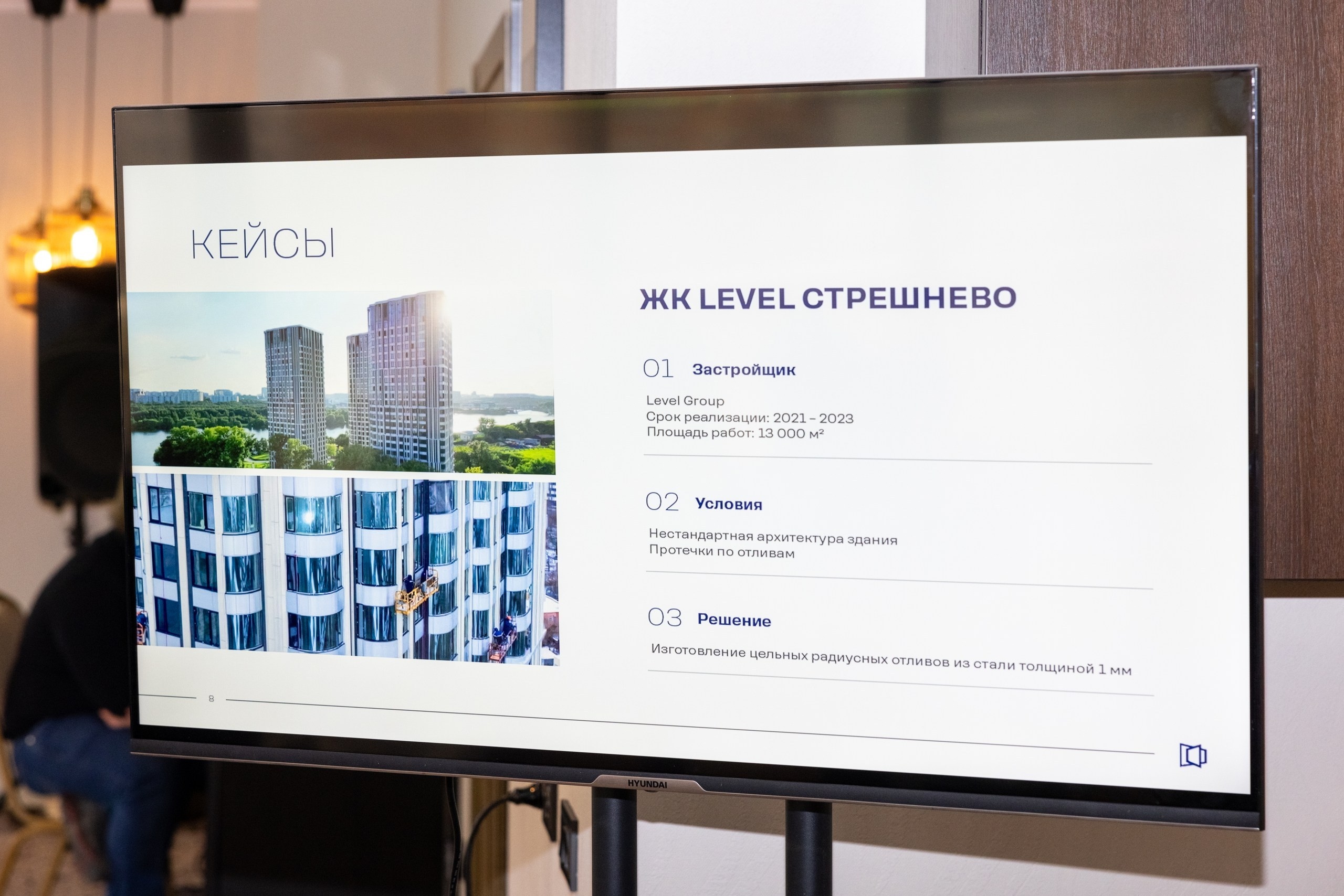 Конференция КНАУФ г. Тула (Гостиница «РОЯЛЬ»). Фотограф в Туле Крупский АнДРей. Фотостудия «КАДР71» в Туле