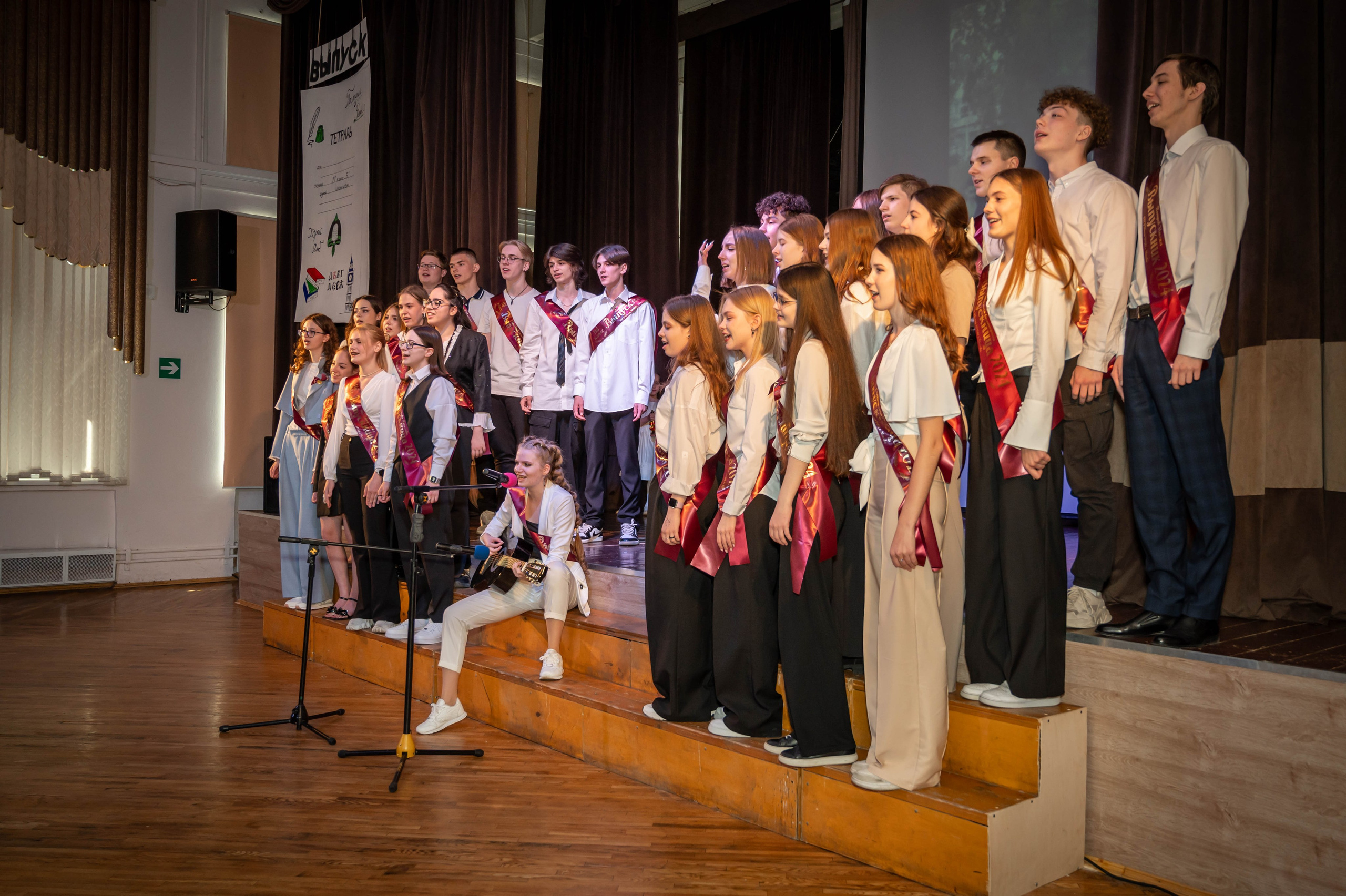 Последний звонок