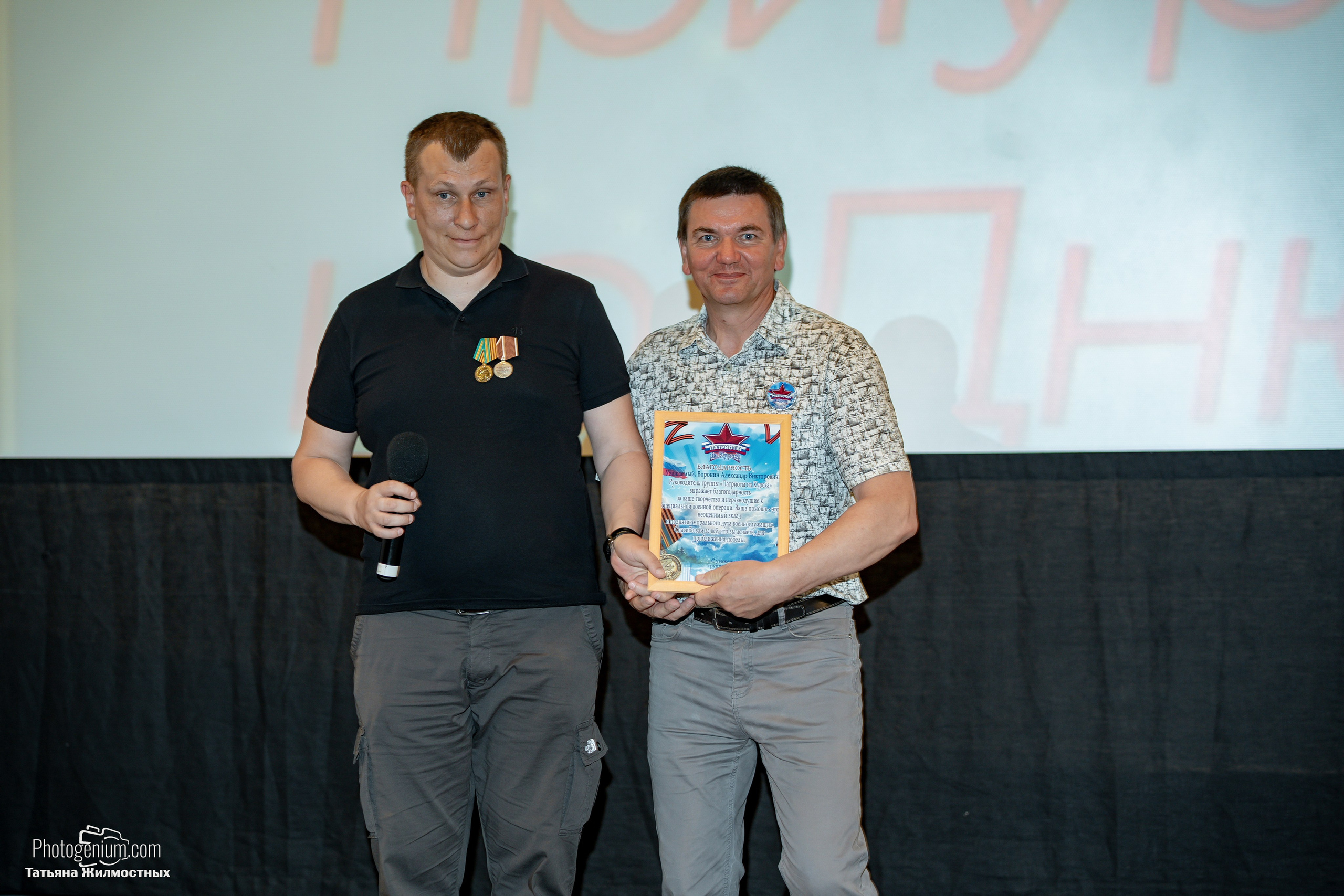 Концерт ко ДНЮ РОССИИ от «Патриоты из Курска». Фотограф Нижний Новгород Татьяна Кейод