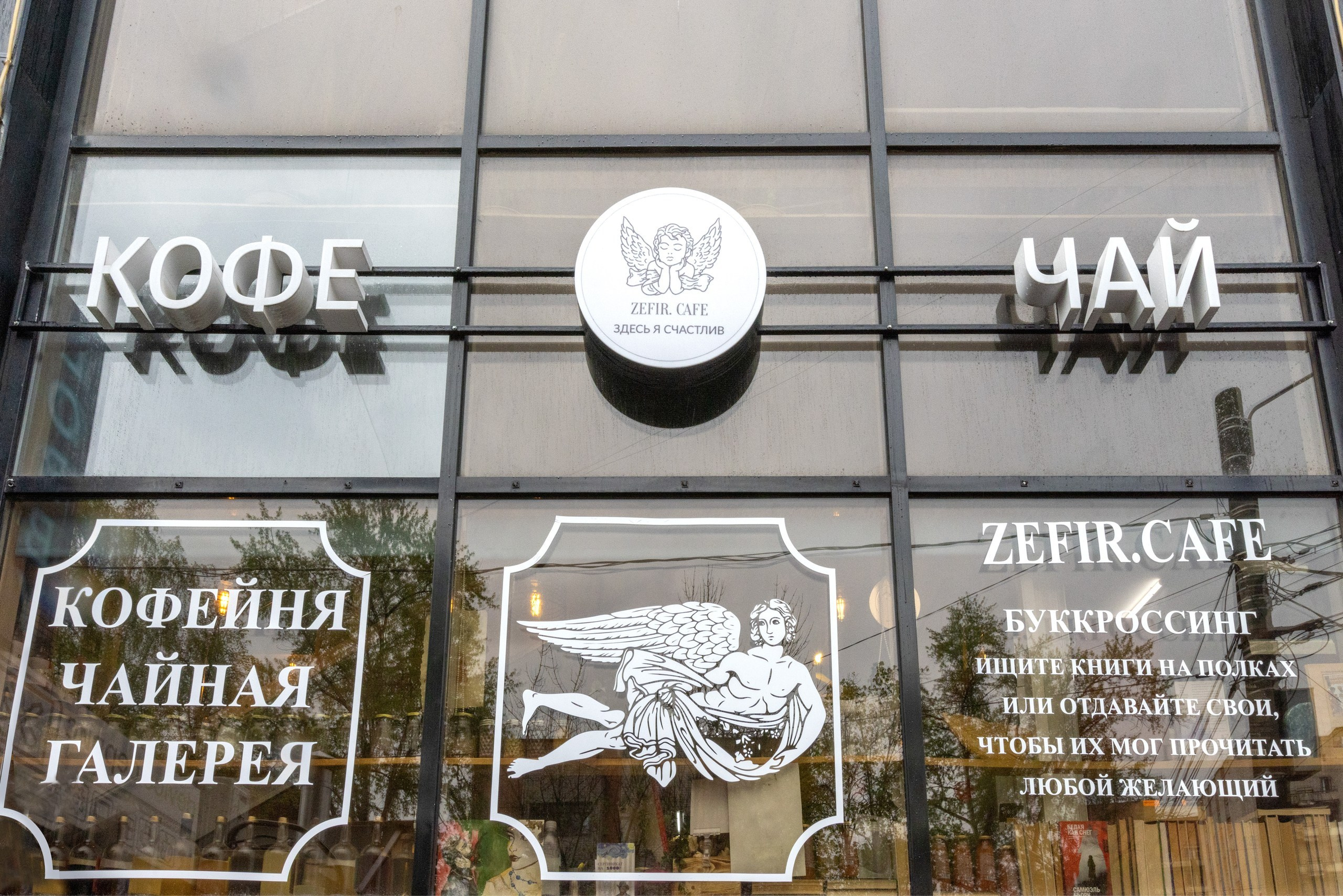 ZEFIR. CAFE. Фотограф в Туле Крупский АнДРей. Фотостудия «КАДР71» в Туле