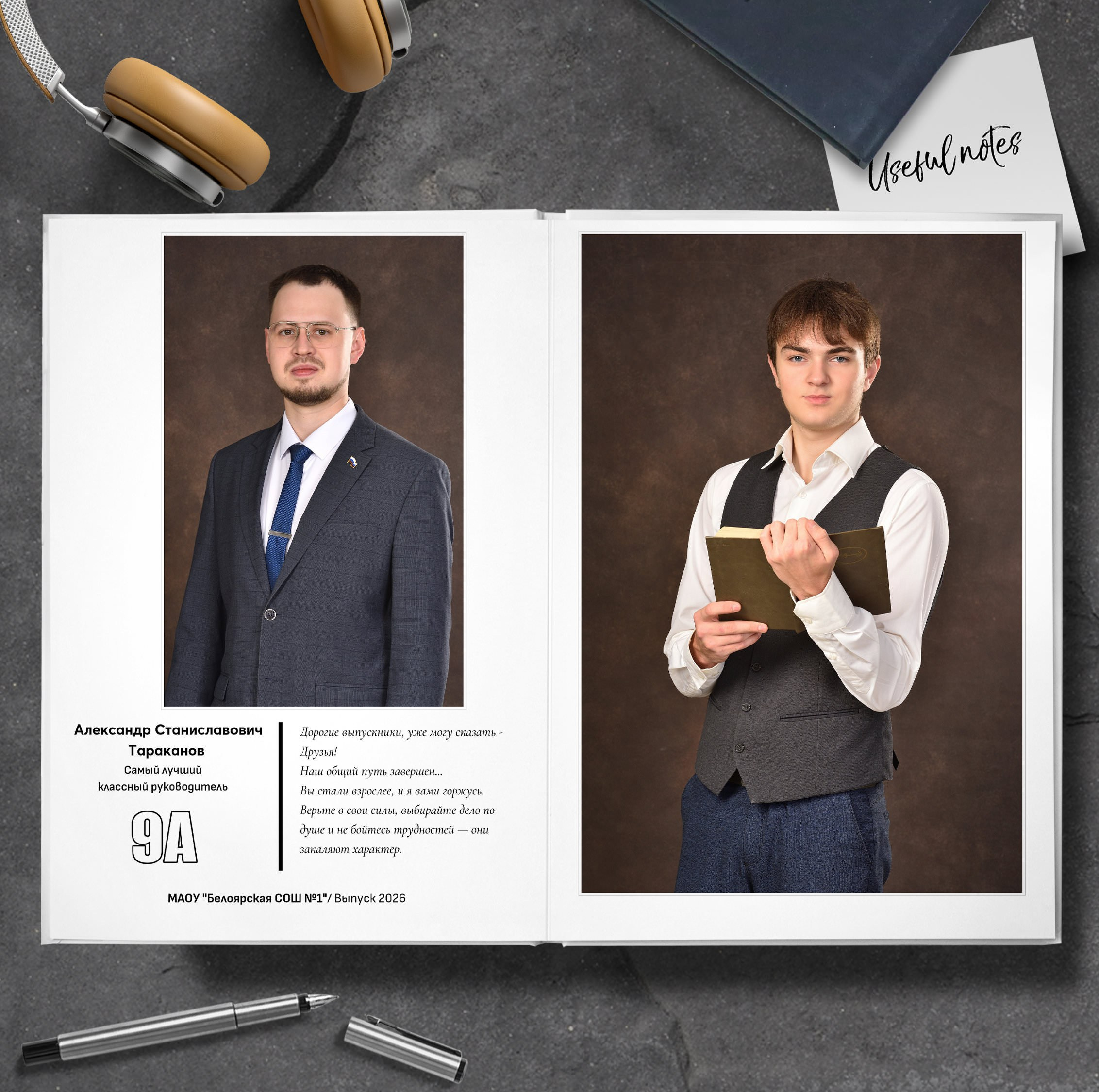 Альбомы для 9 и 11 классов