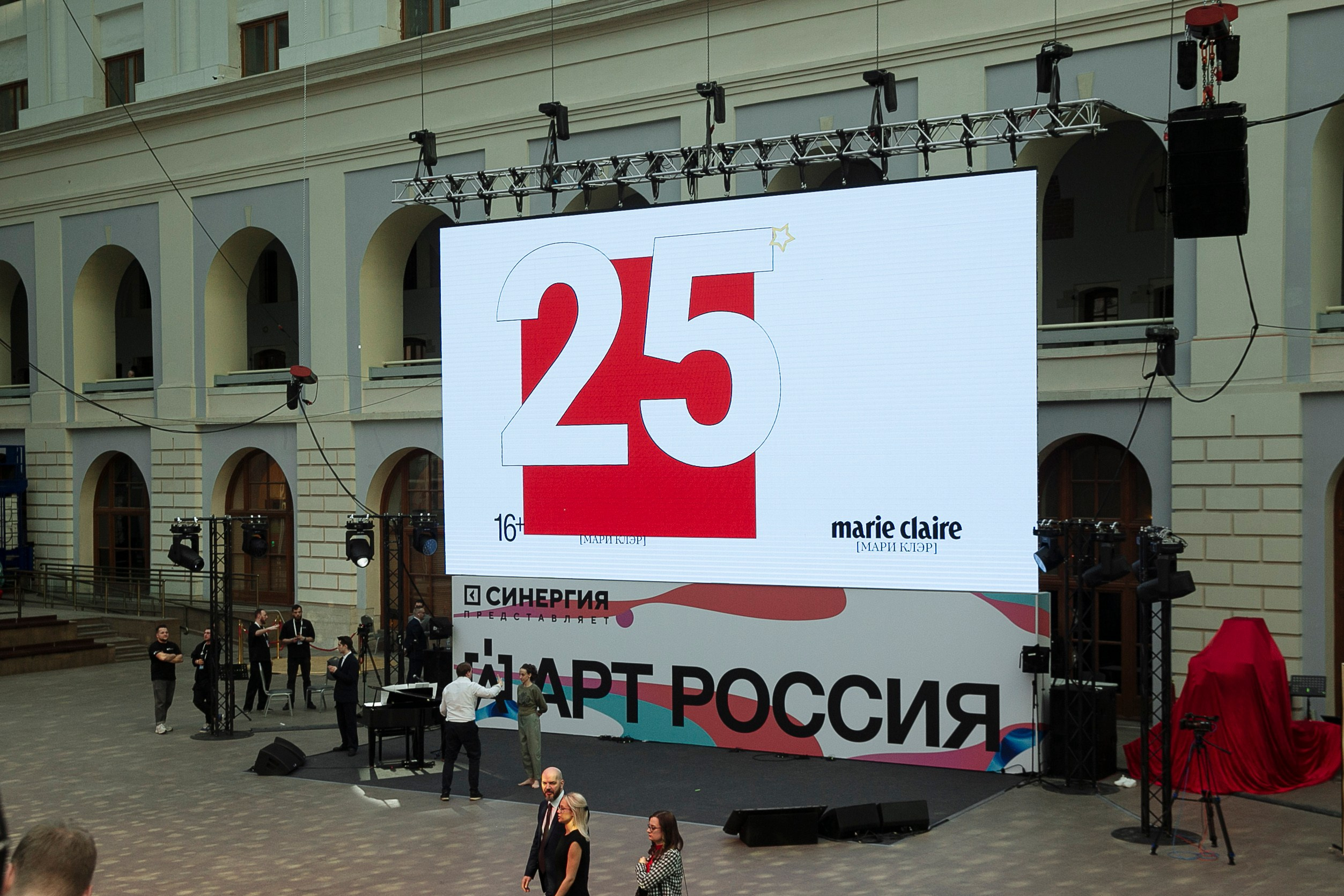 АРТ Россия 2025. Фотограф в Москве