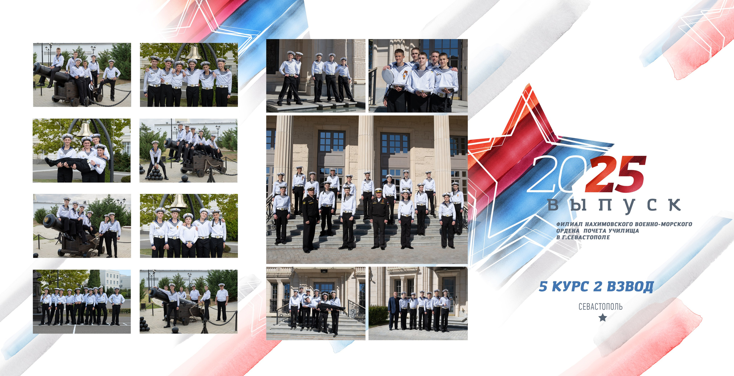 Альбом «ФЛАГ». Семейный и детский фотограф в г. Севастополь Екатерина Солдатова