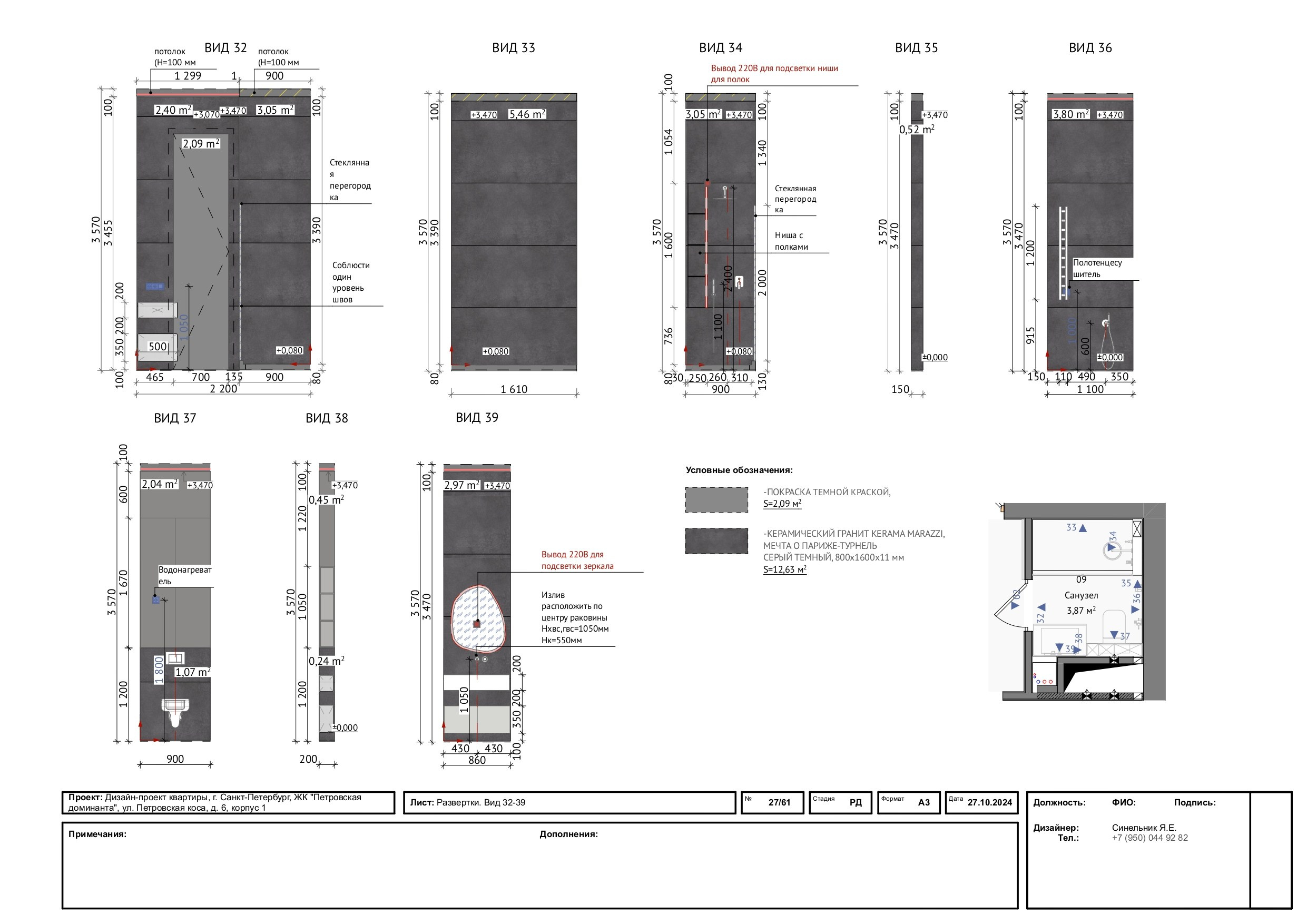 Пример проекта. Дизайнер интерьера из Санкт-Петербурга