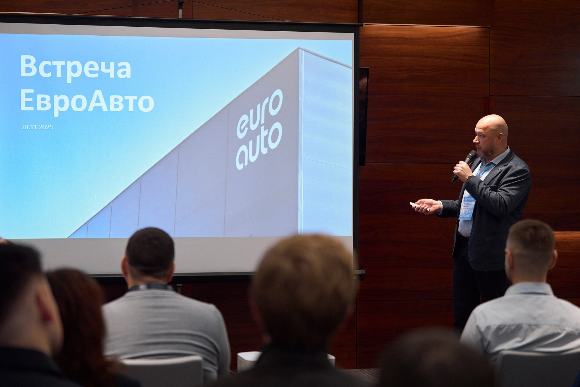 Встреча франчайзи EURO AUTO