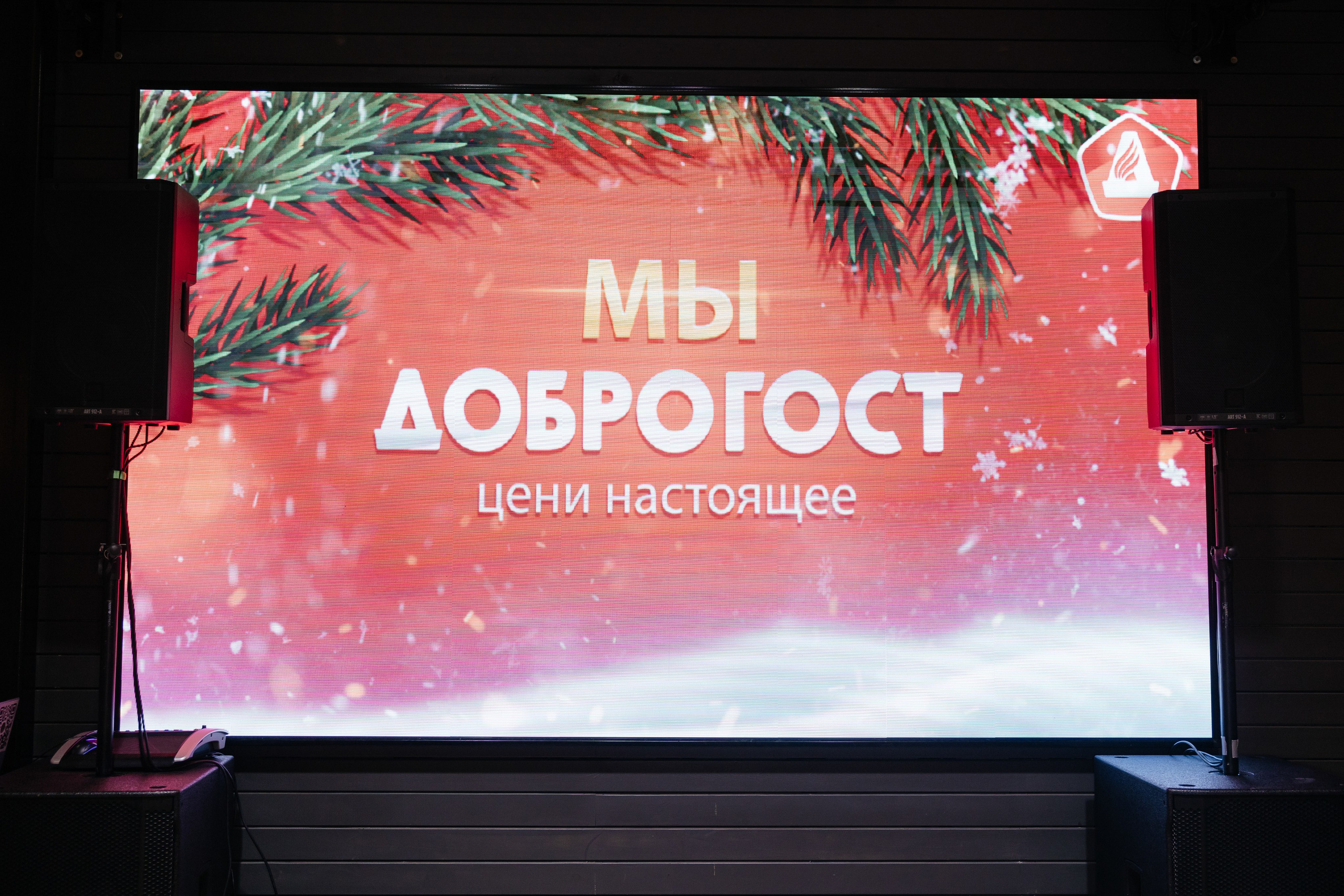 Доброгост Новый Год. Фотограф Крохин Олег