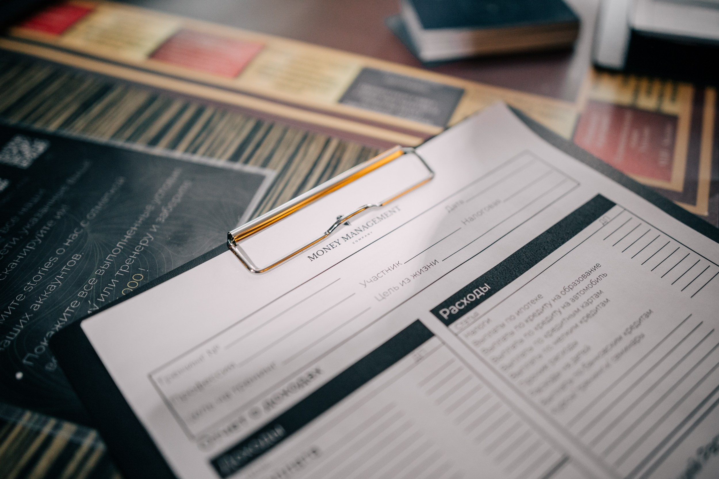 Money management. Главная