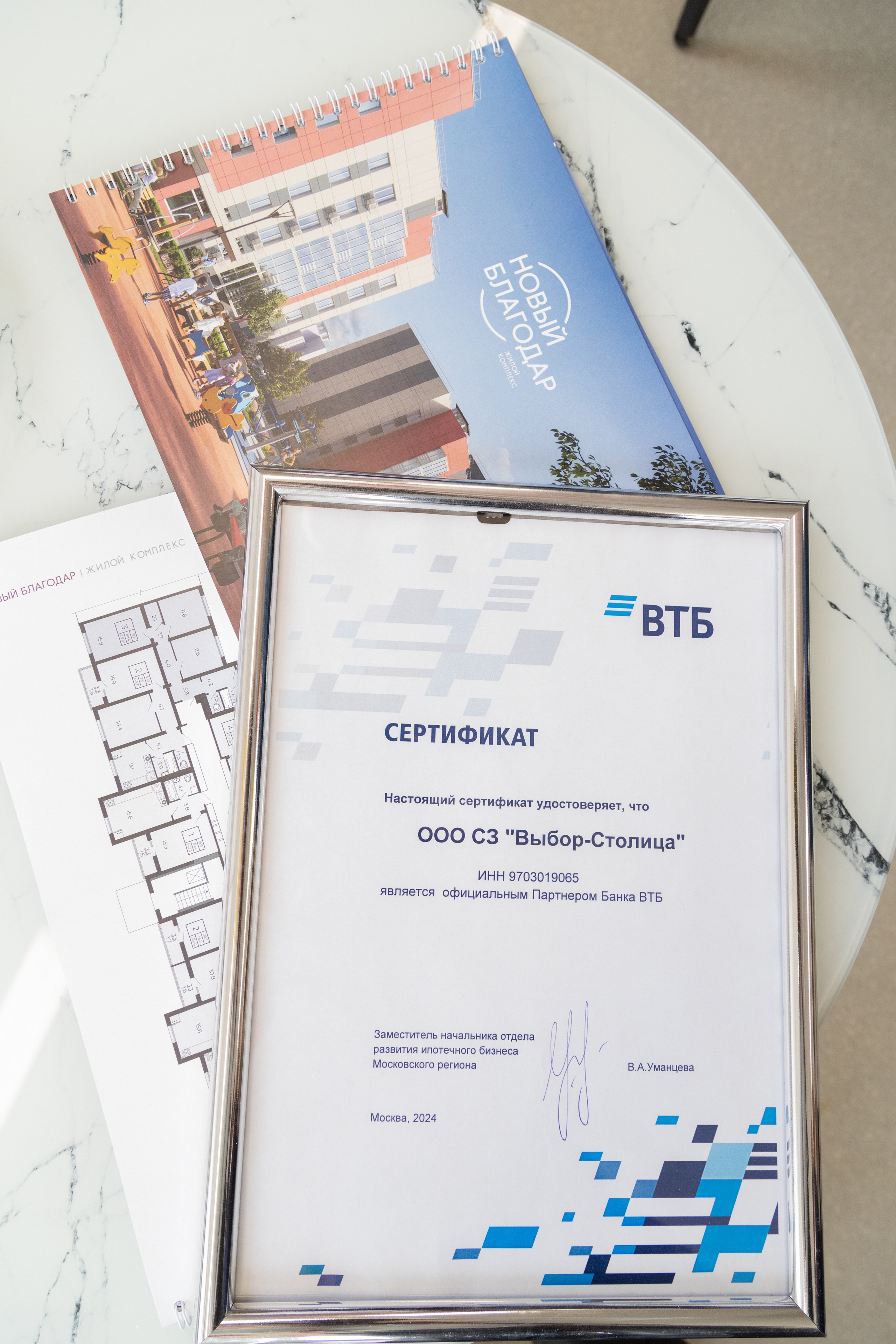 ООО СЗ «Выбор-Билд»