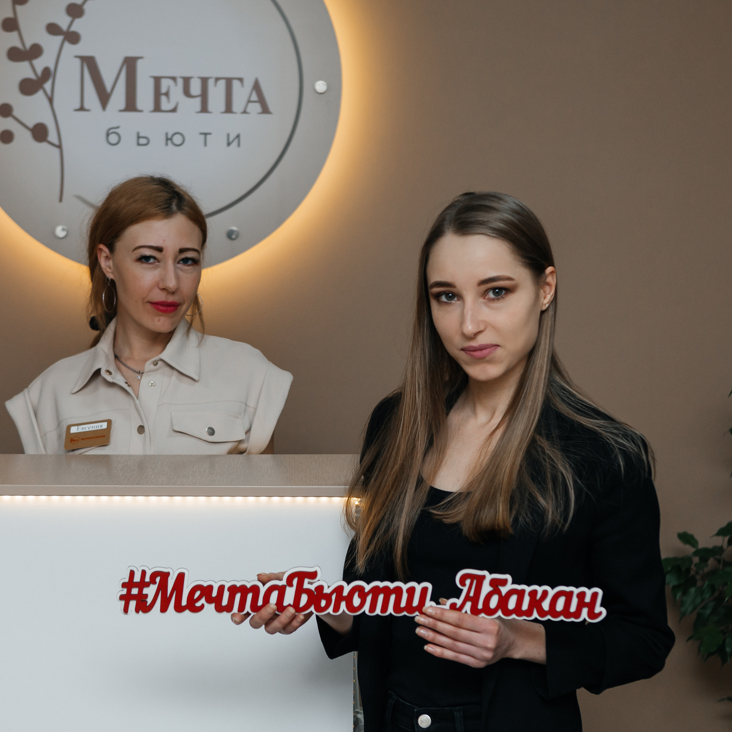 Массажный салон МечтаБьюти. Контент-фотограф в Абакане Наталья Нагибина