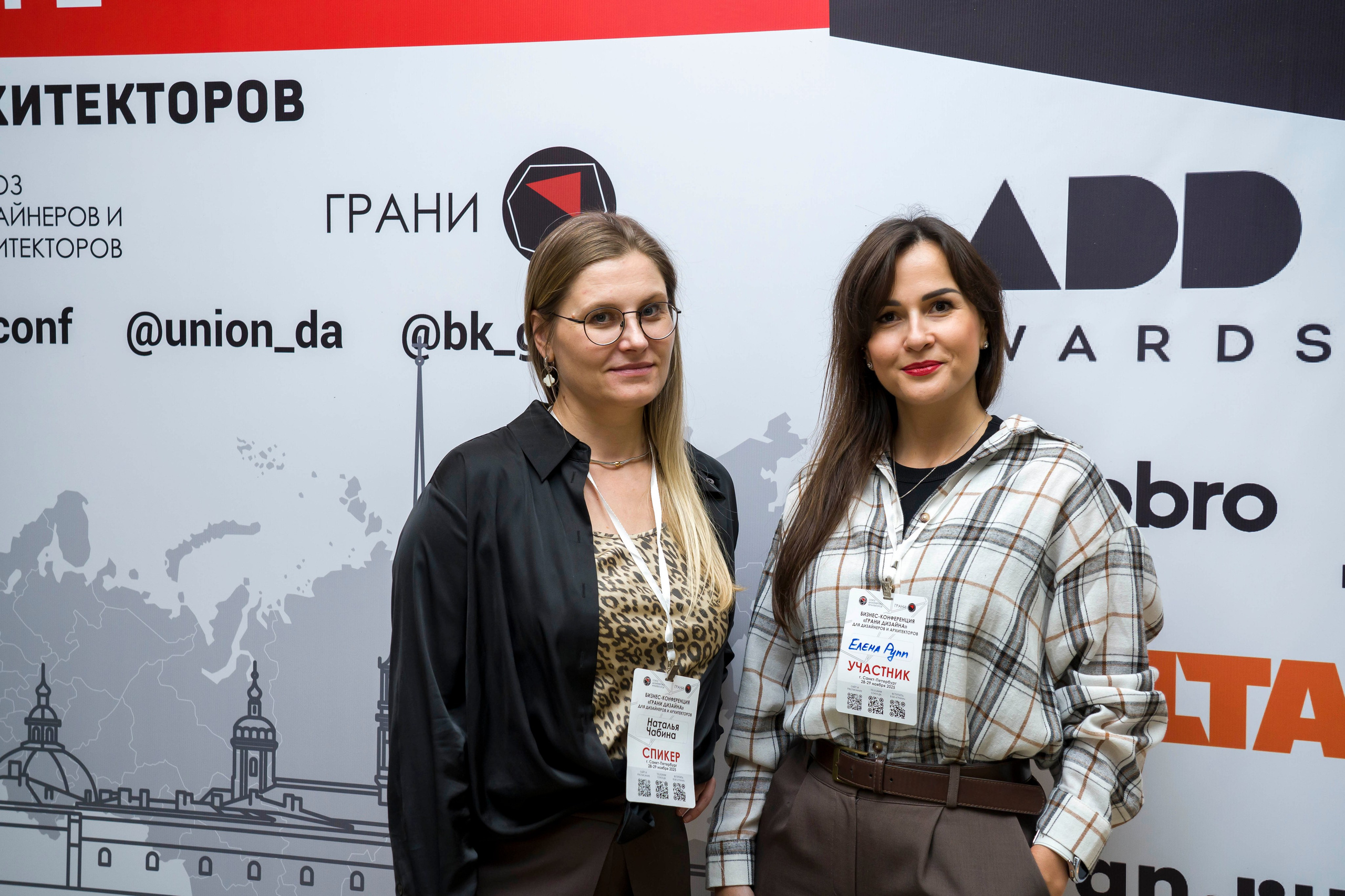 Конференция дизайнеров и архитекторов. Фотограф в Санкт-Петербурге. Репортажная и все съёмки для бизнеса